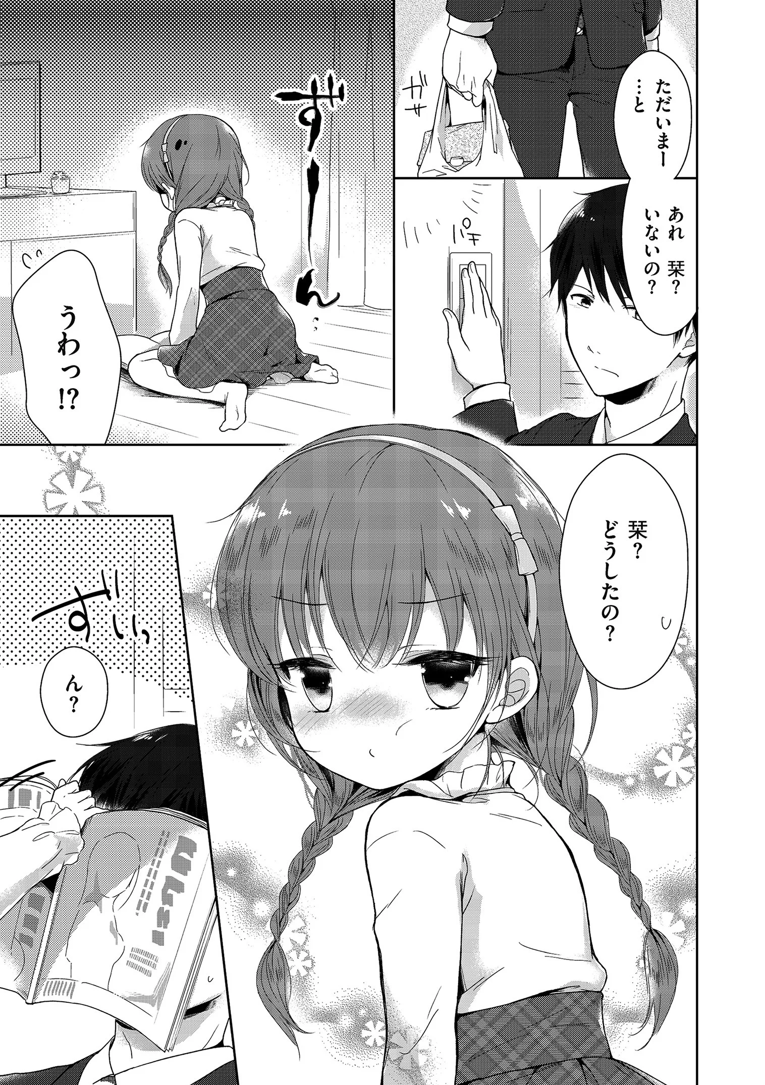 たまころページ7