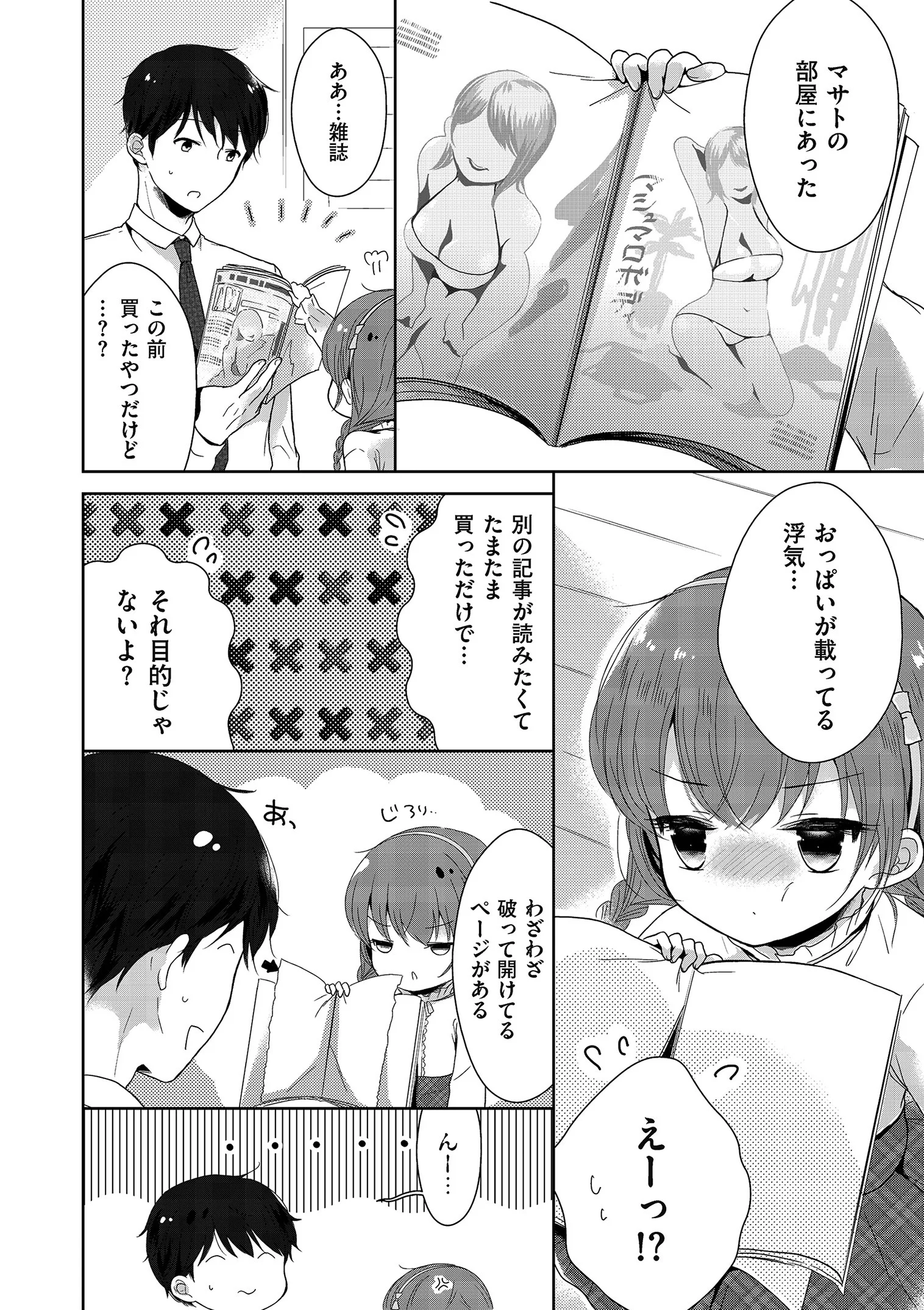 たまころページ8