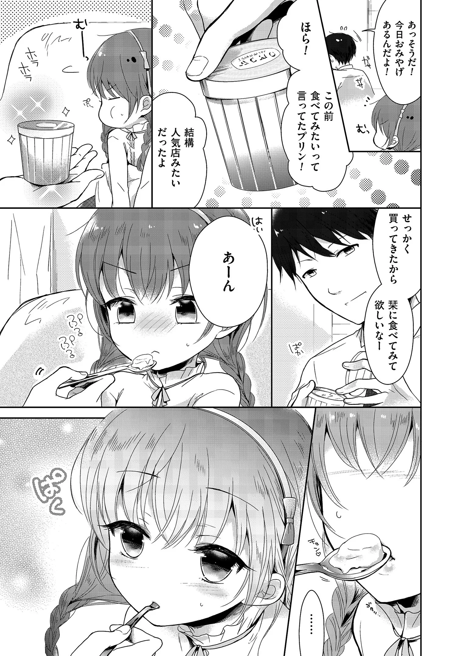 たまころページ9