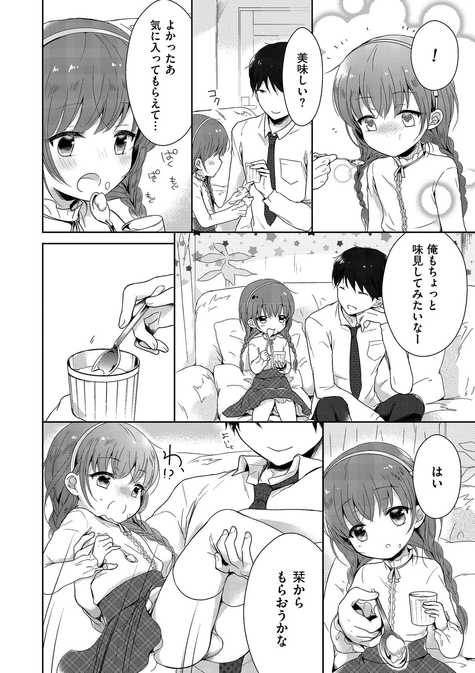たまころページ10