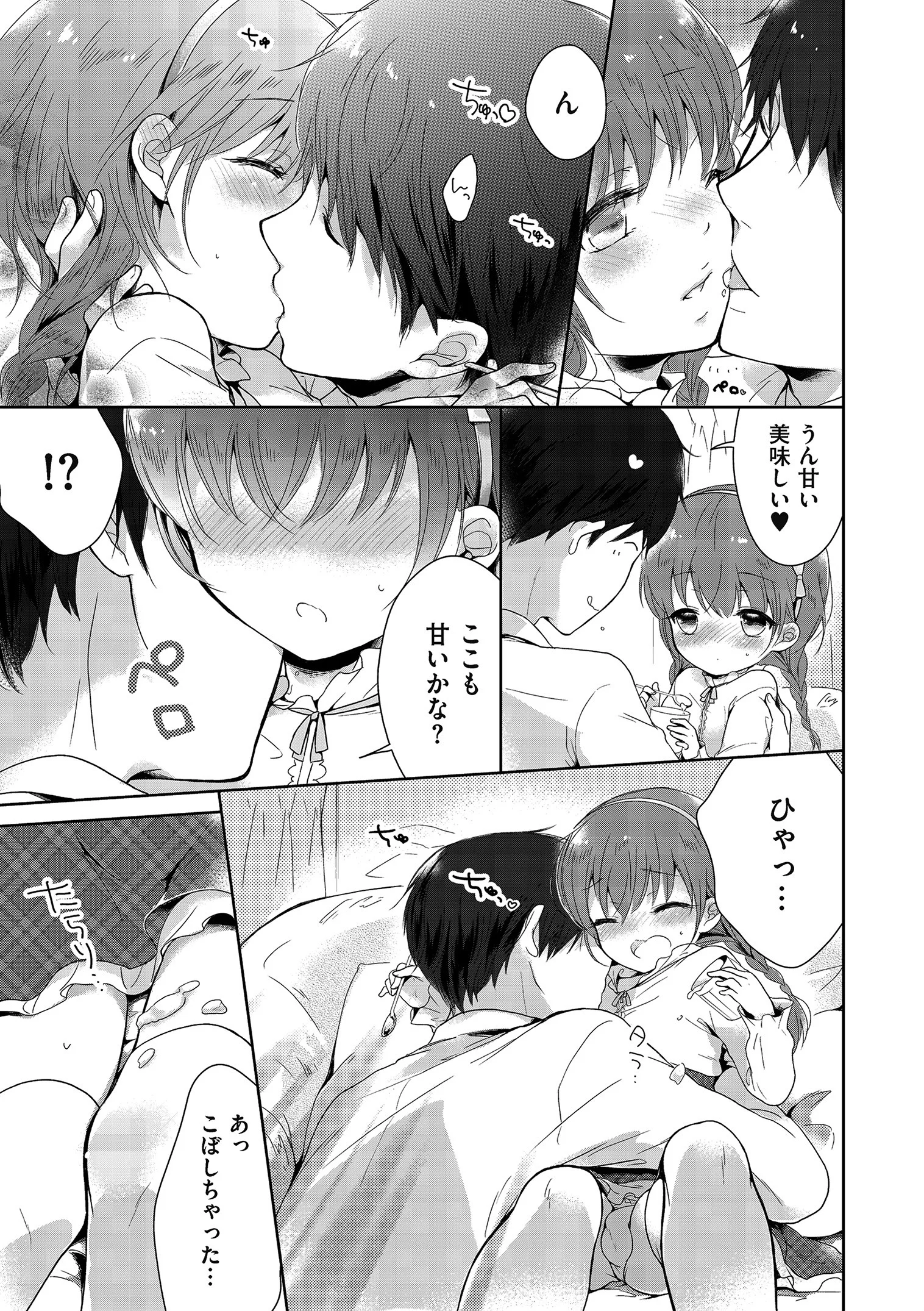 たまころページ11