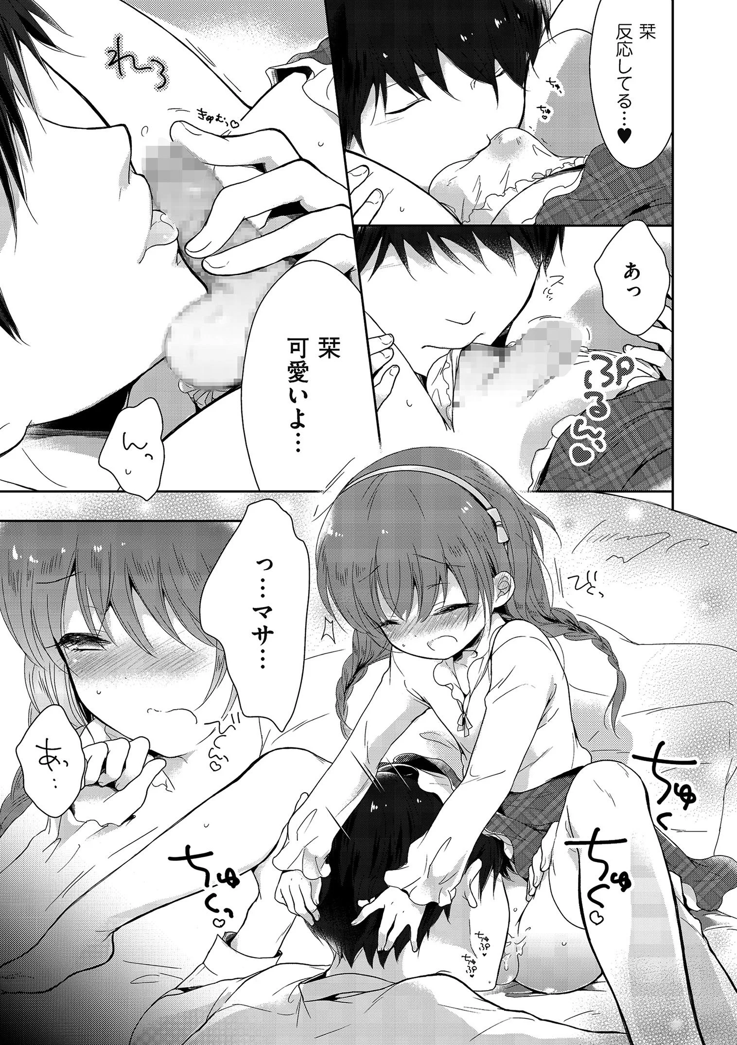 たまころページ13