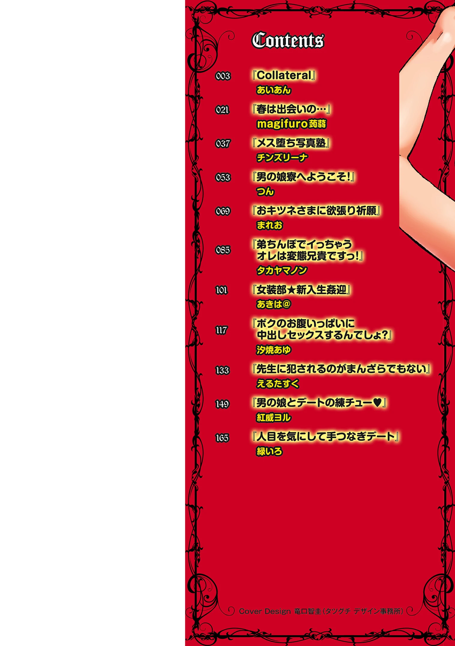 たまはるページ2
