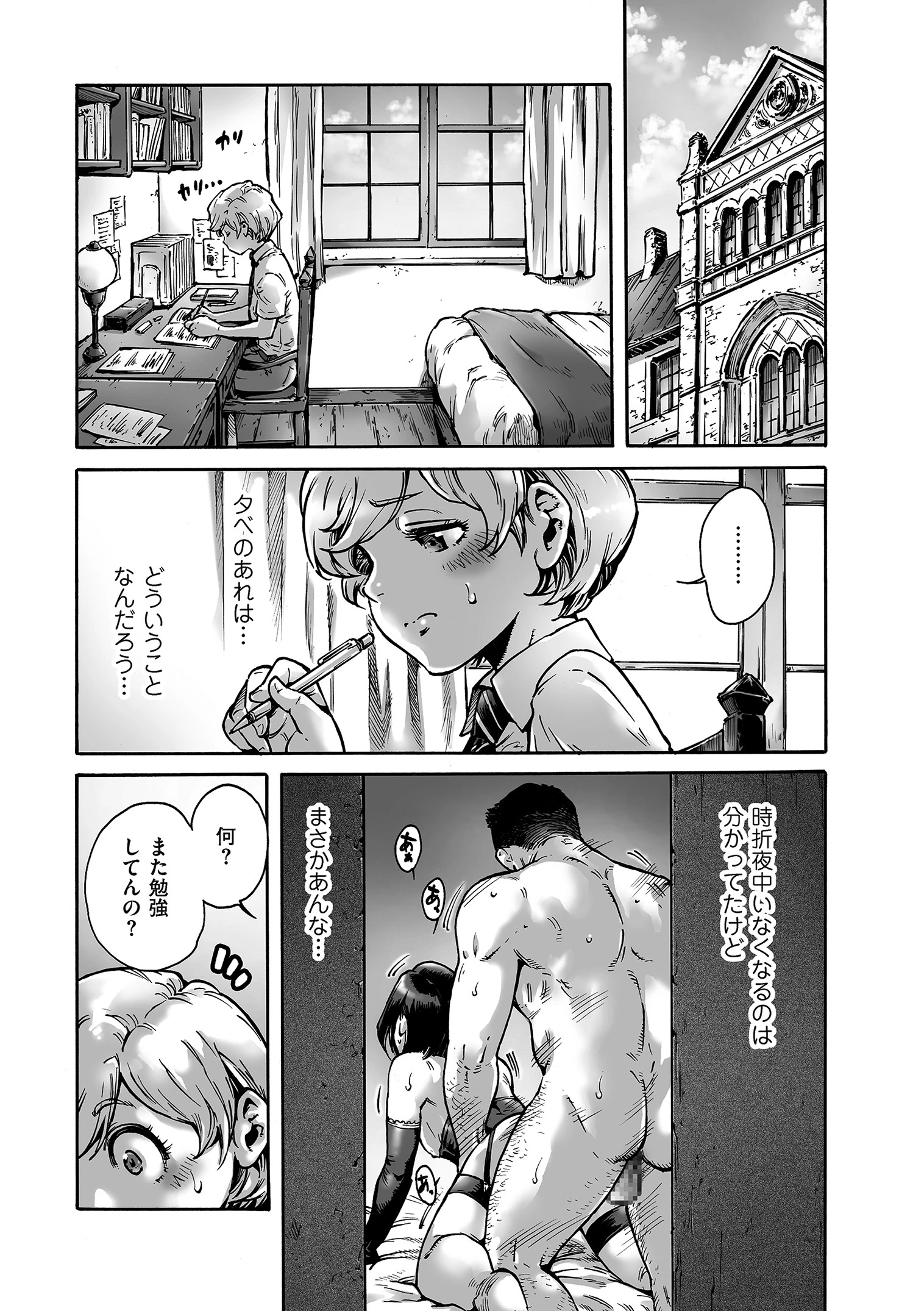 たまはるページ5