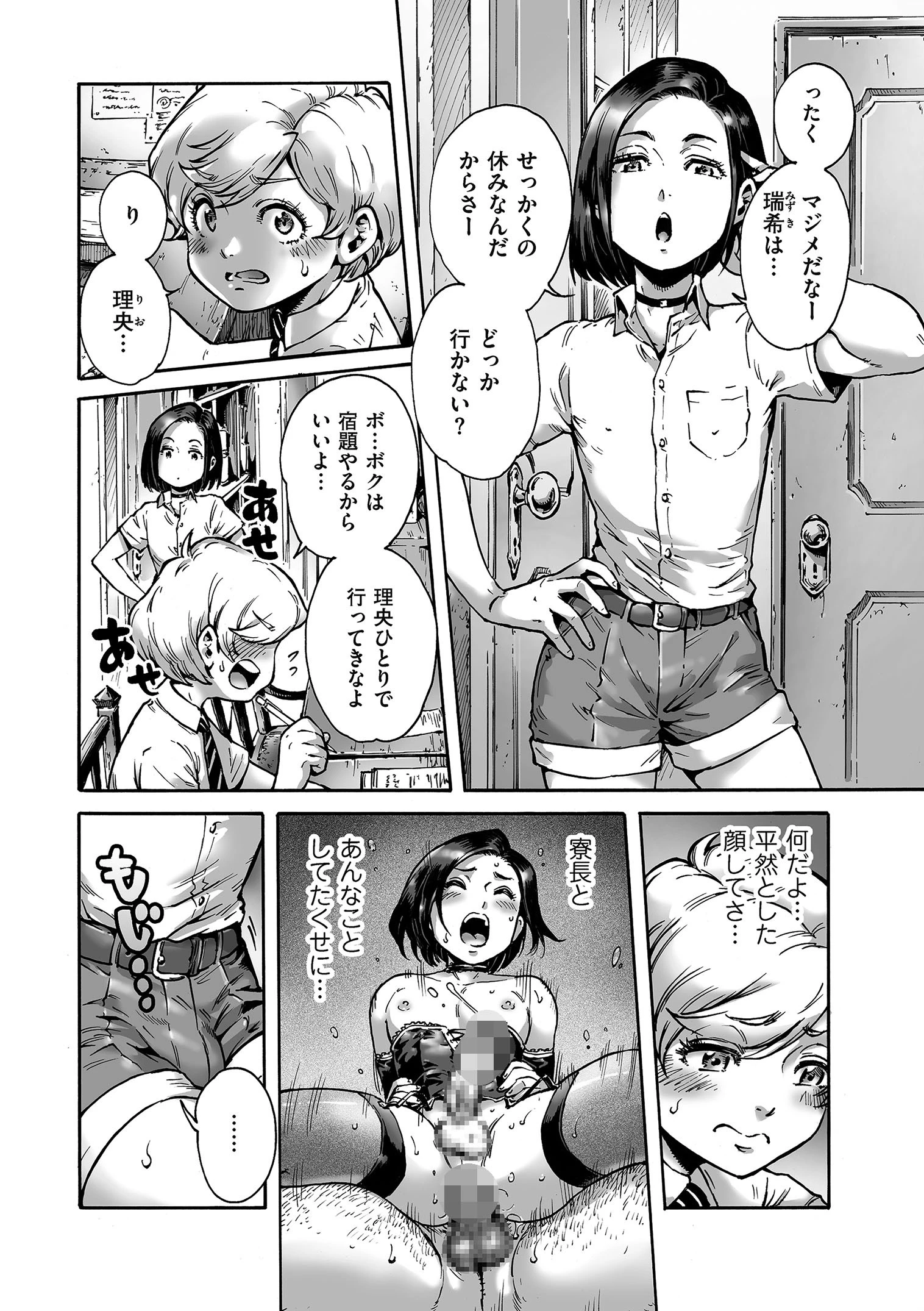 たまはるページ6