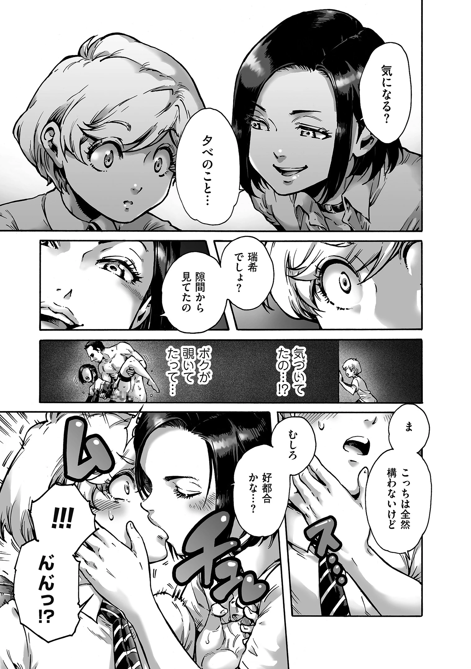 たまはるページ7