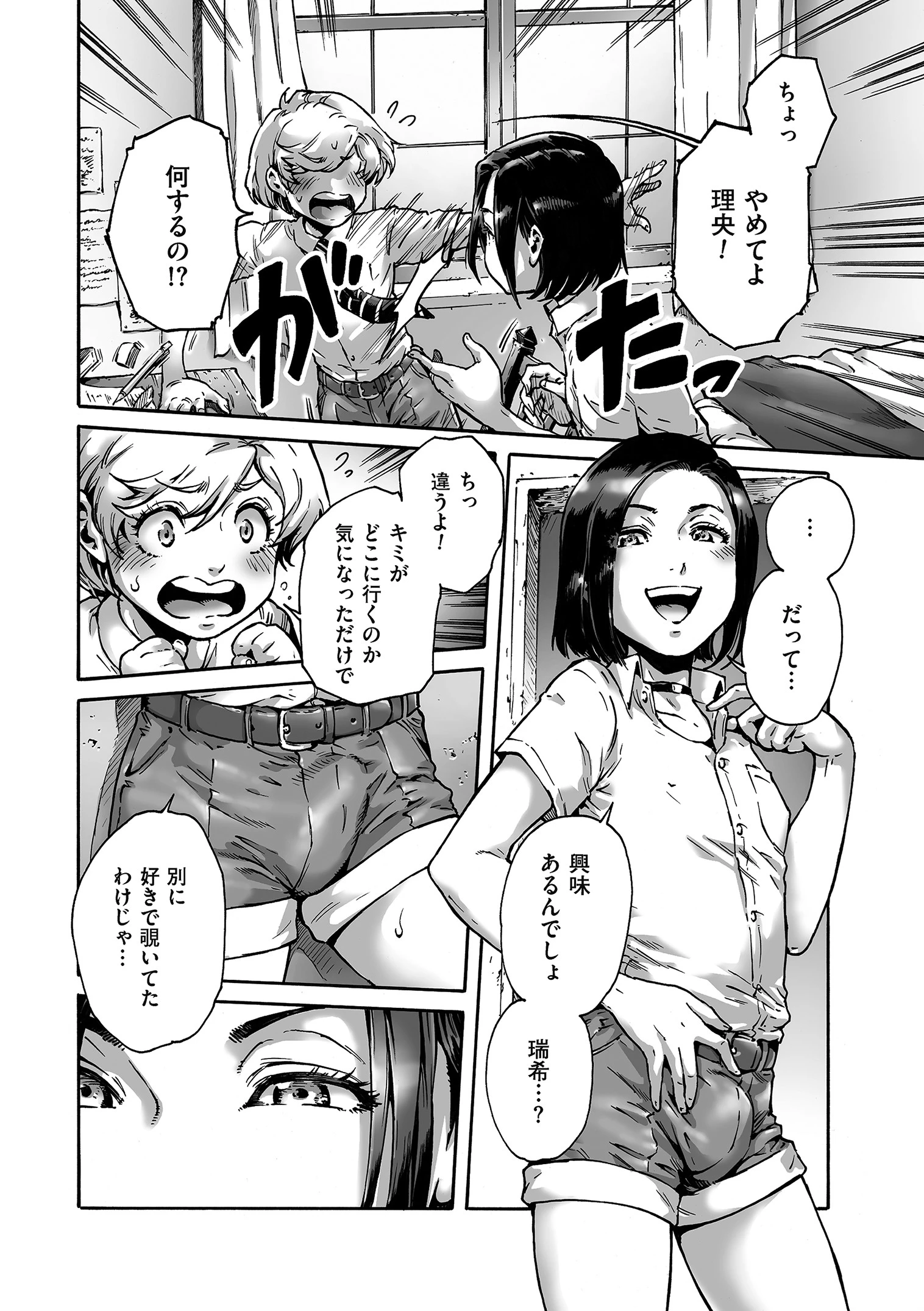 たまはるページ8
