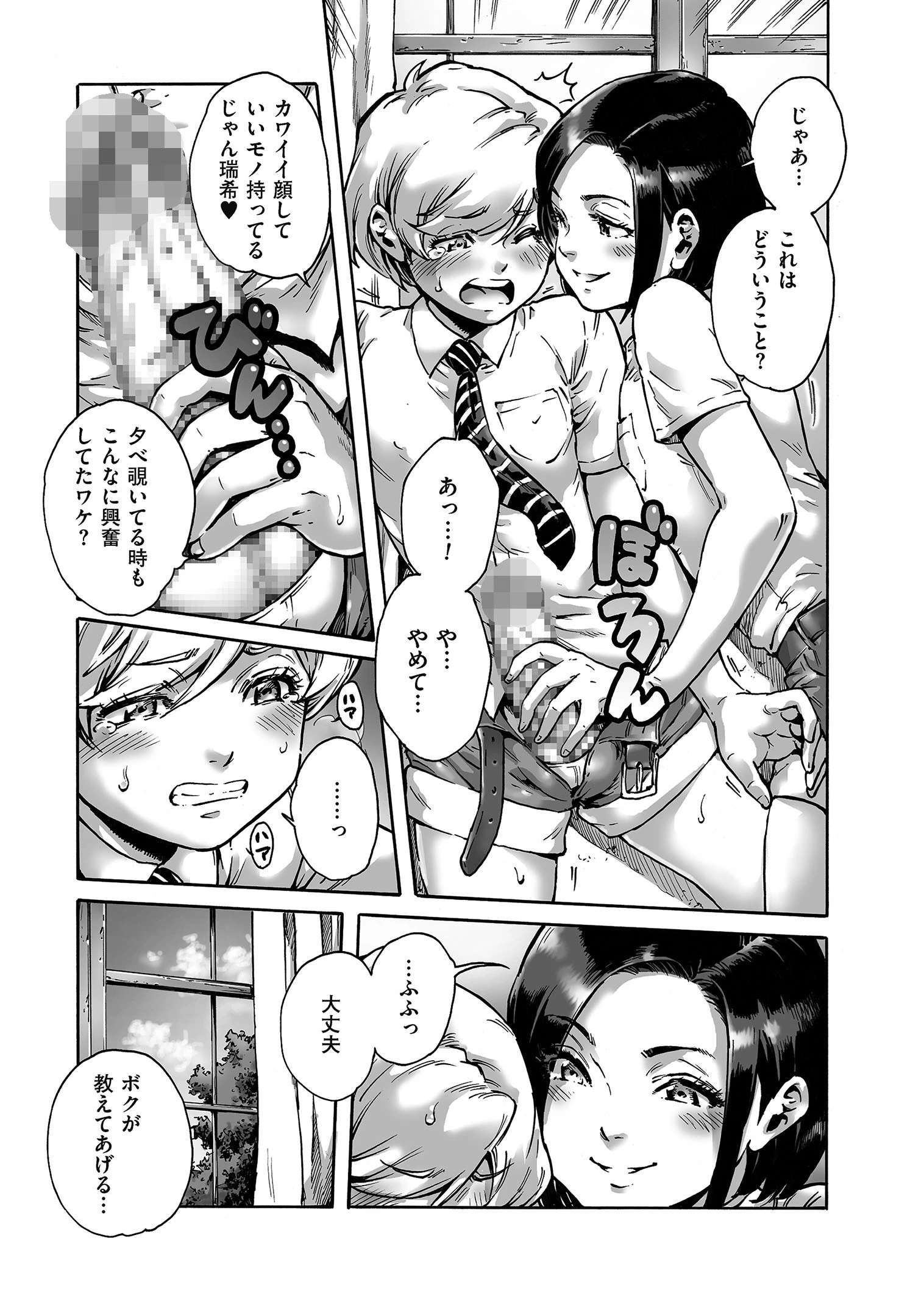 たまはるページ9