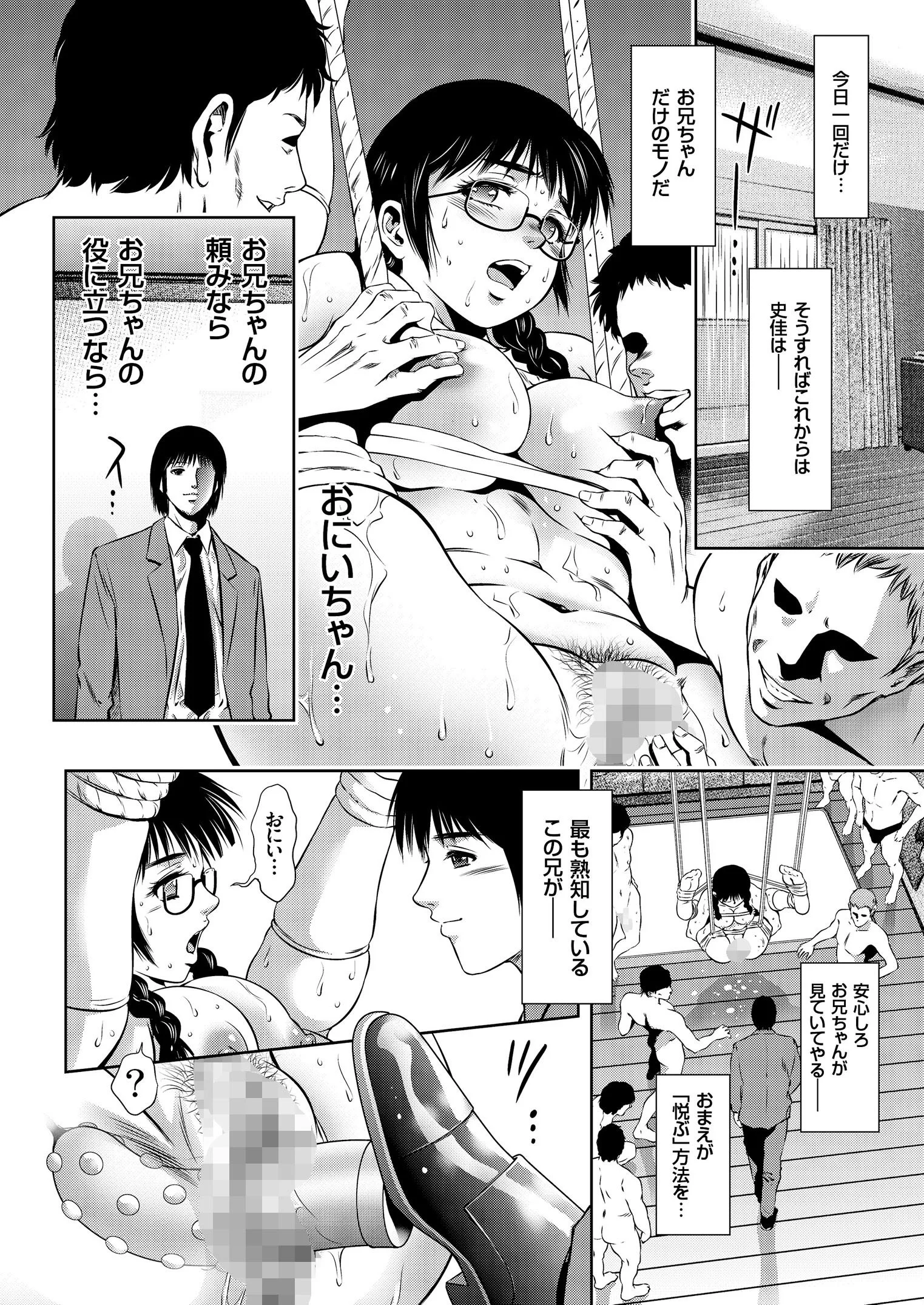 COMICクリベロン Vol.72ページ10