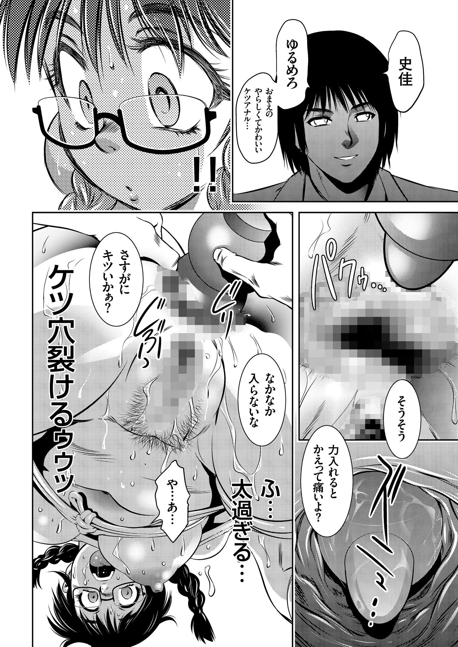 COMICクリベロン Vol.72ページ14