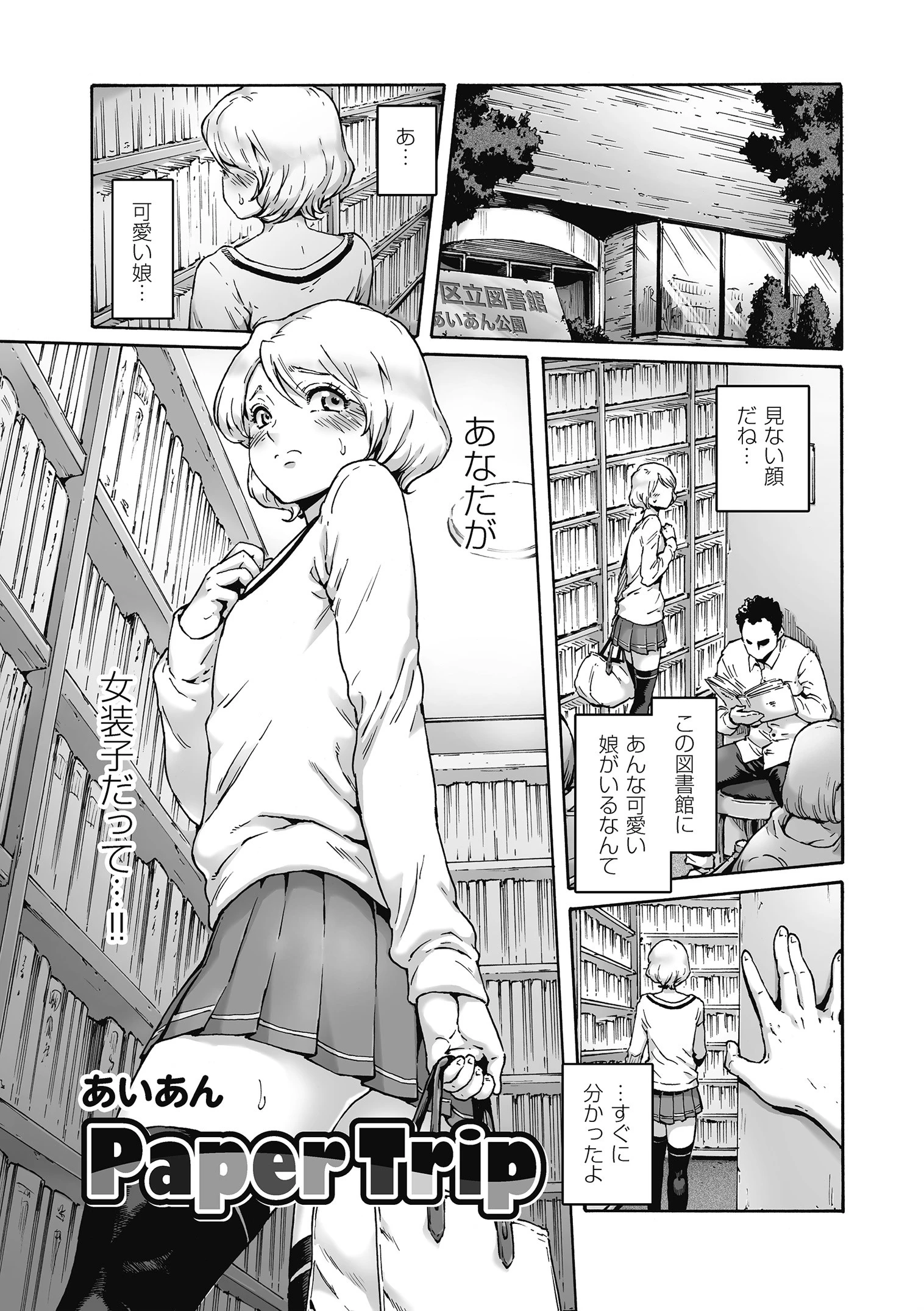 きゃわたま 2018年冬号ページ3