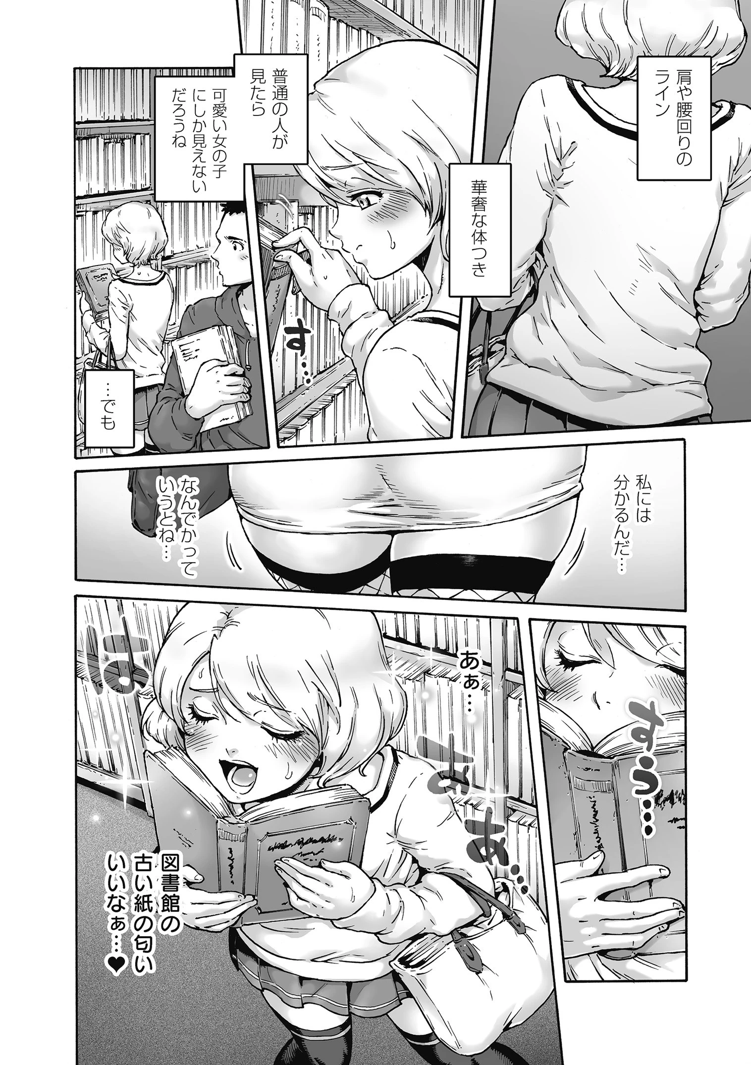 きゃわたま 2018年冬号ページ4