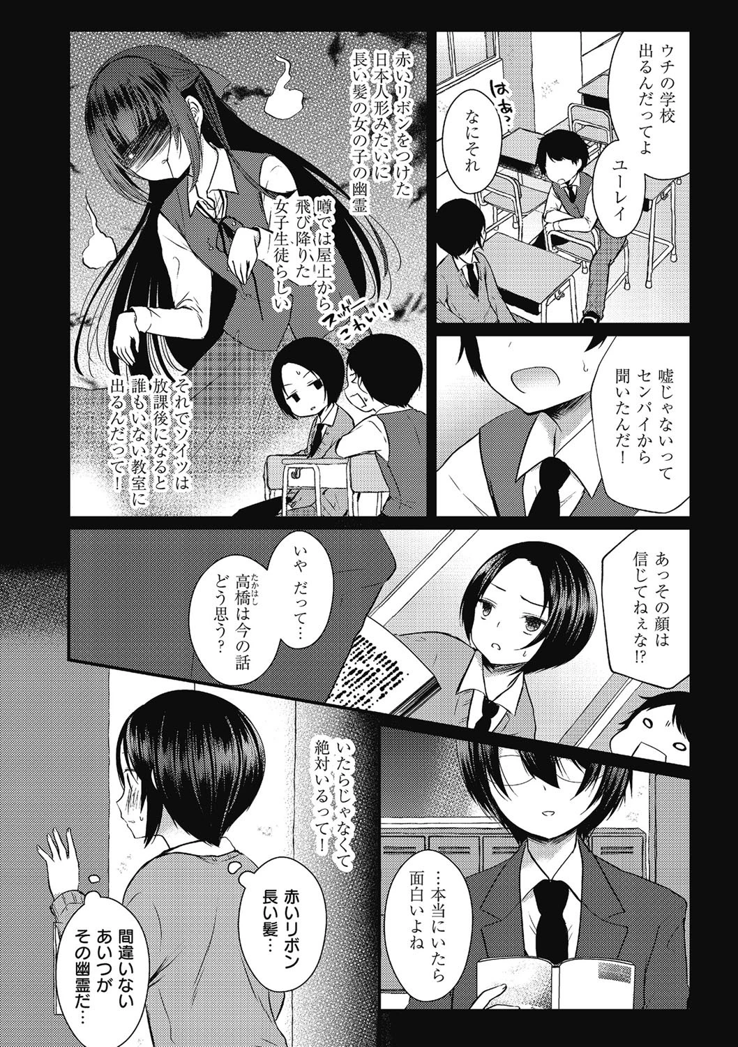 でるのでないのページ2