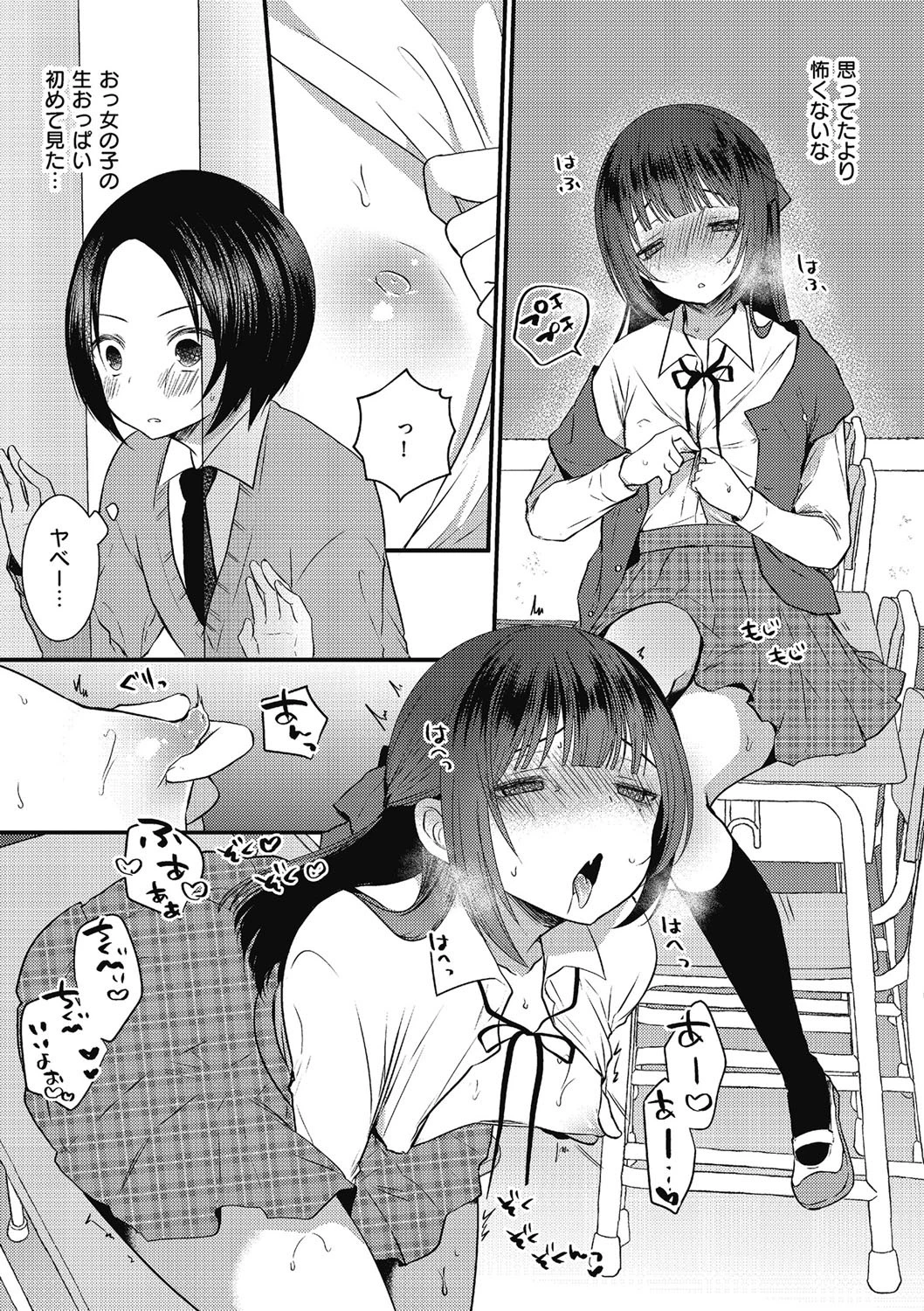 でるのでないのページ3