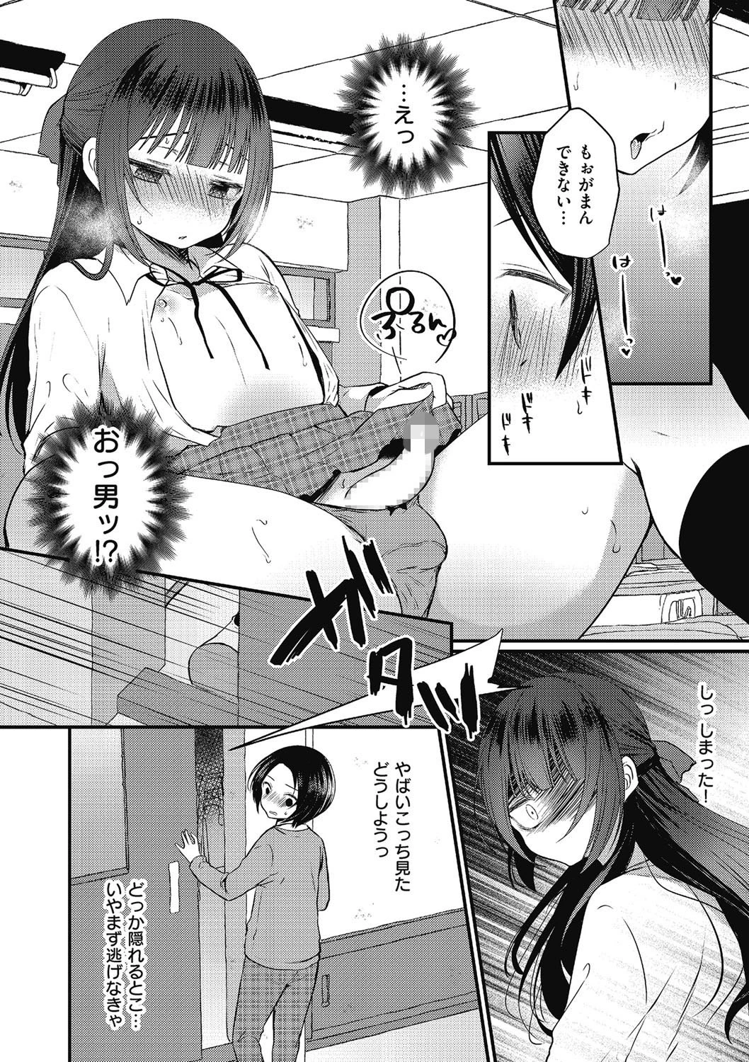 でるのでないのページ4