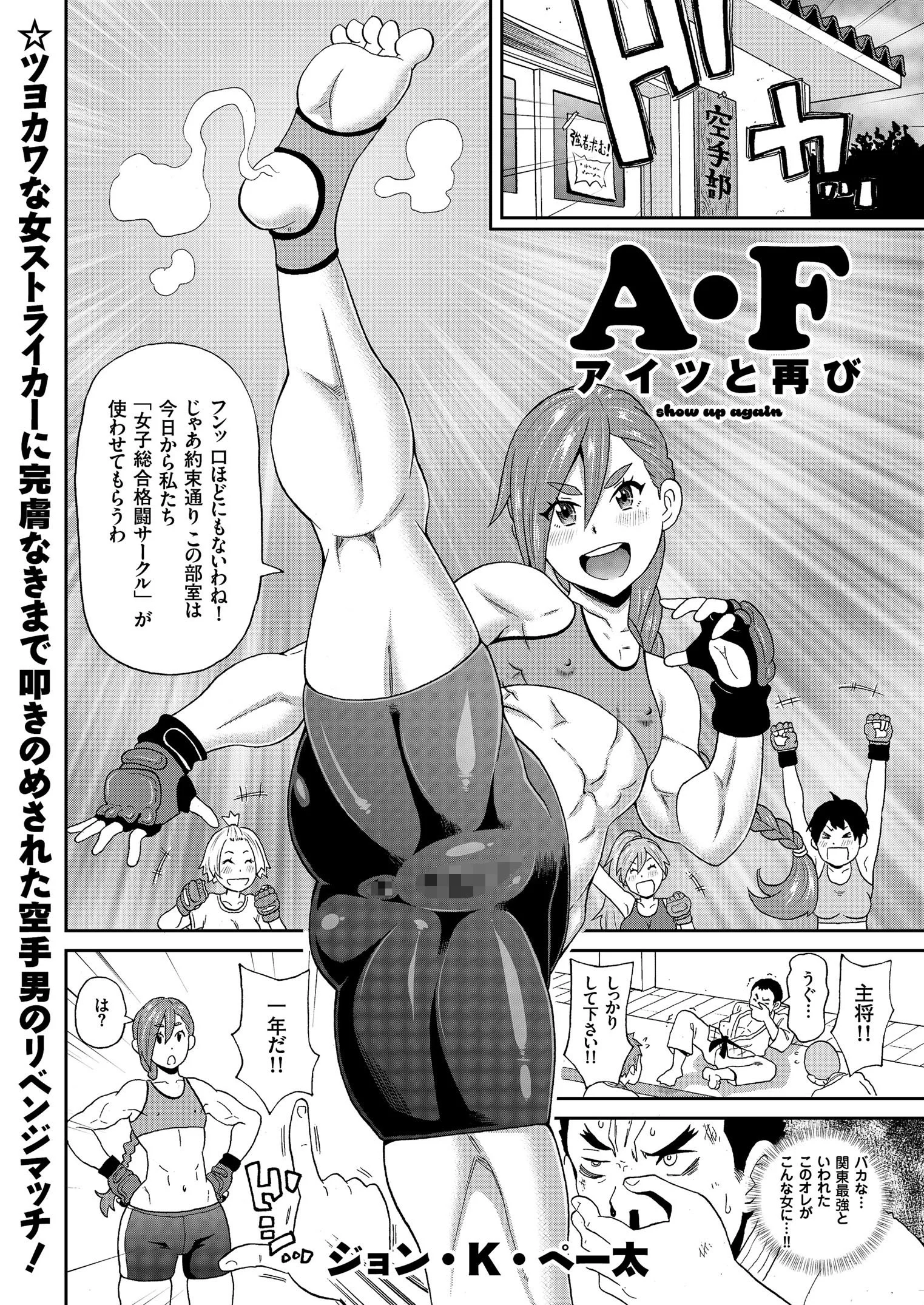 comicクリベロン Vol.74ページ3