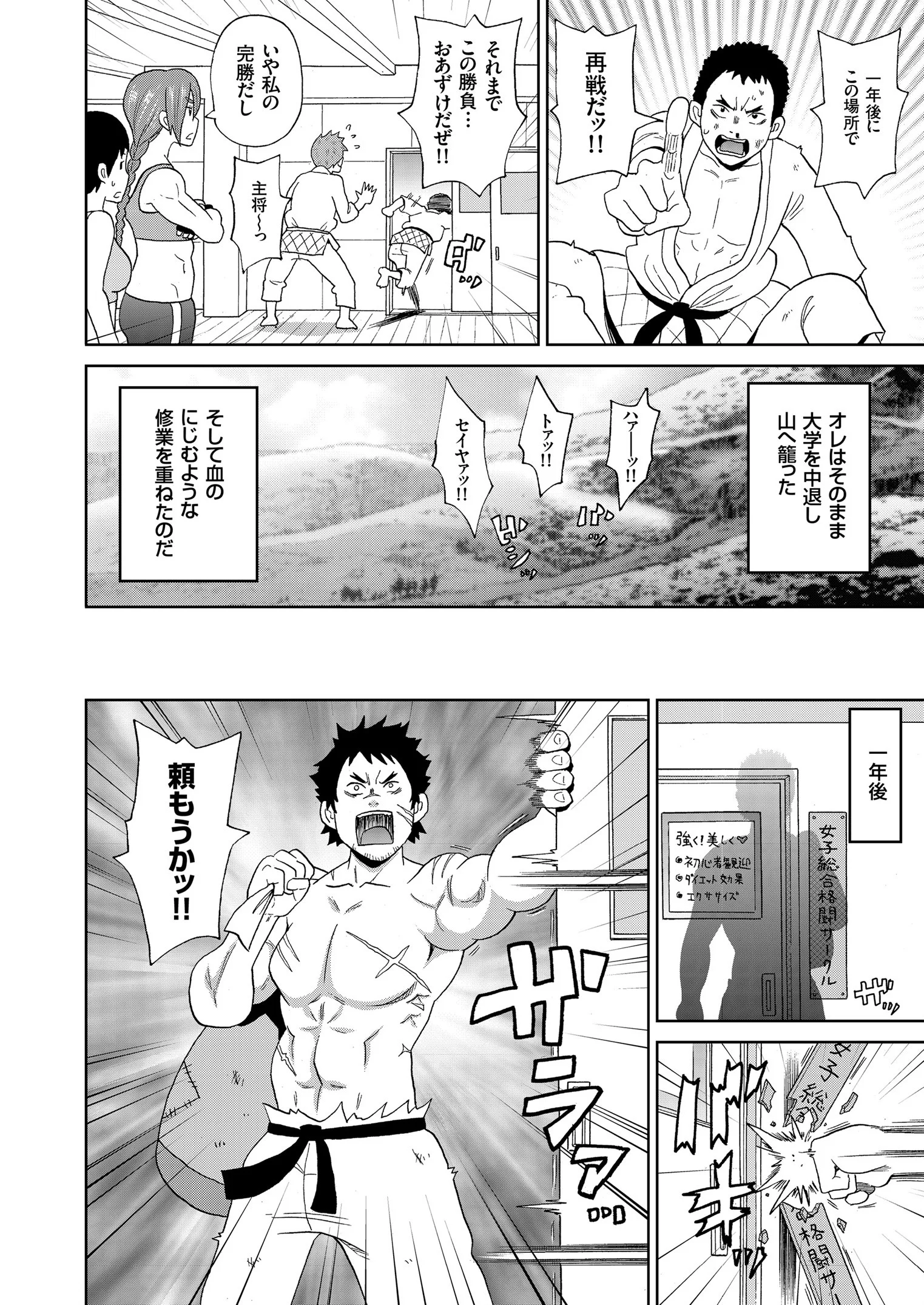 comicクリベロン Vol.74ページ4