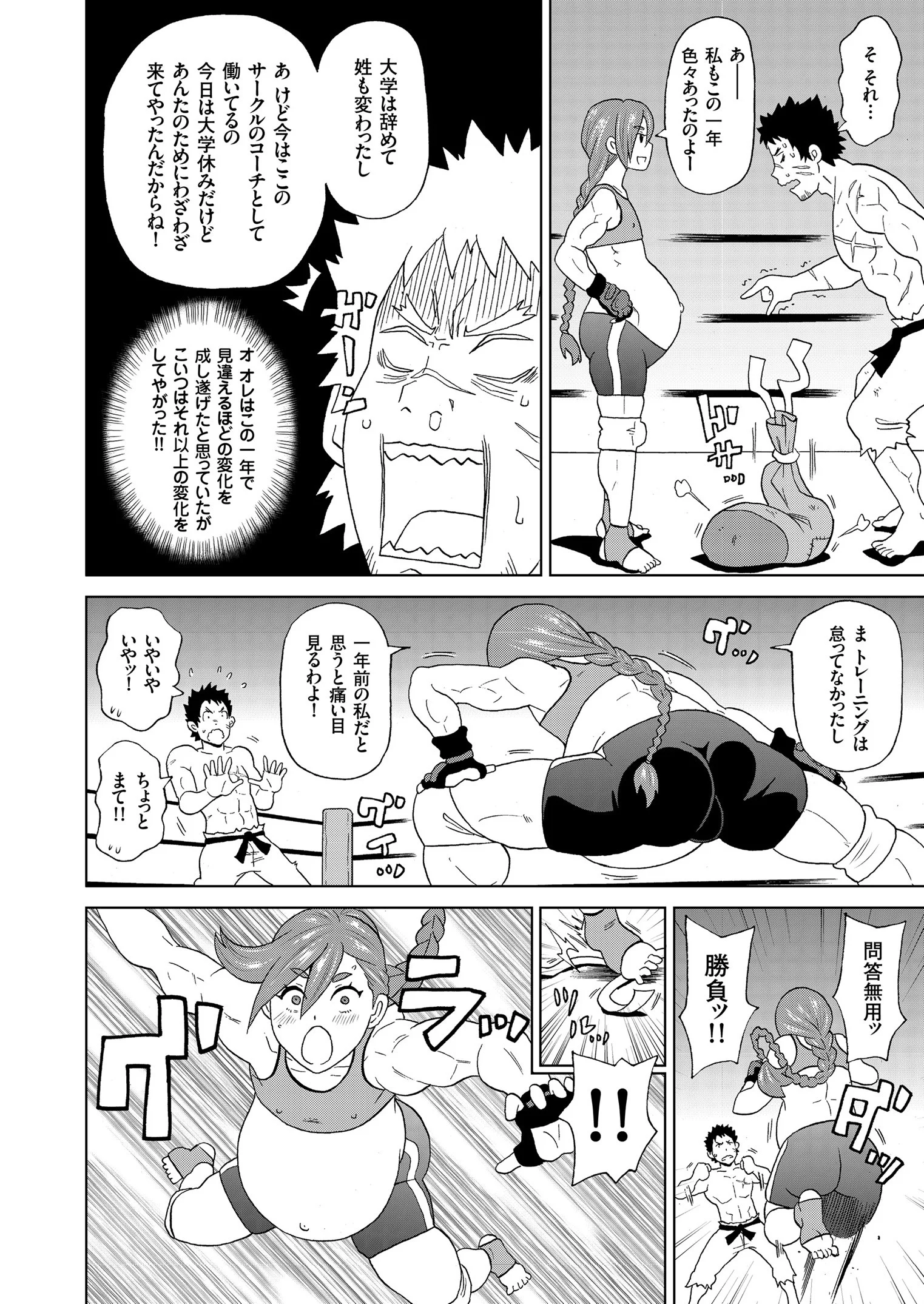 comicクリベロン Vol.74ページ6