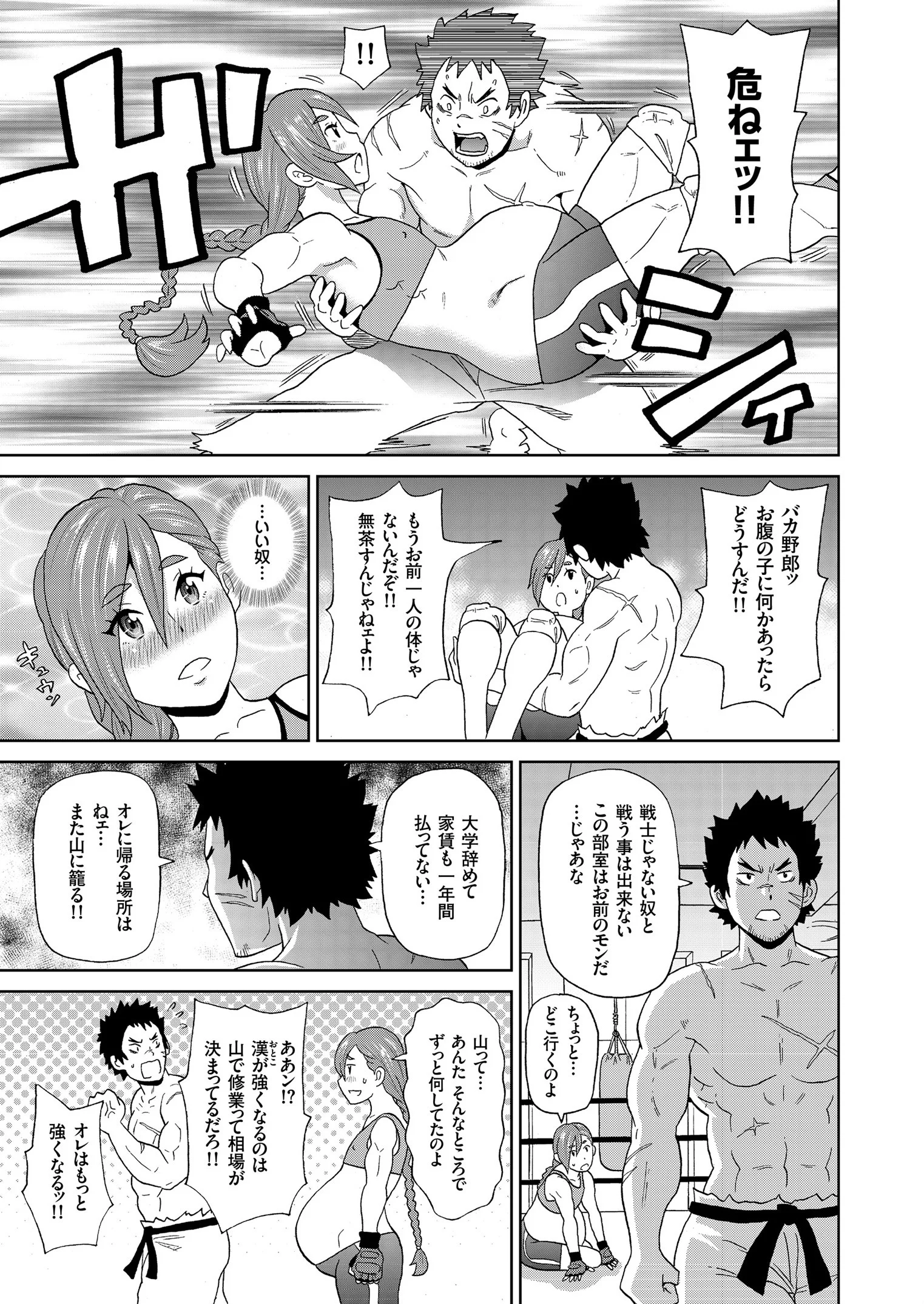 comicクリベロン Vol.74ページ7