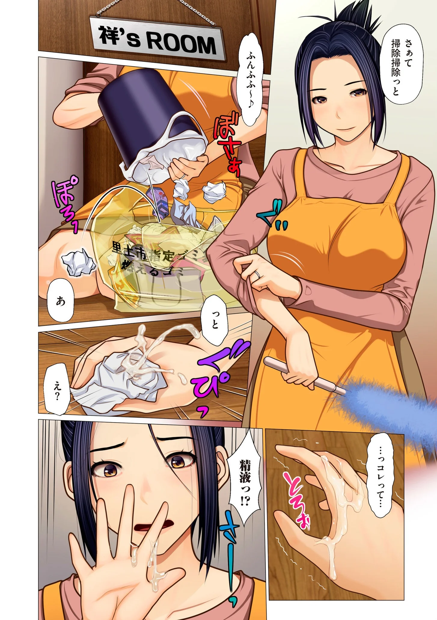 comicクリベロン DUMA Vol.14ページ8