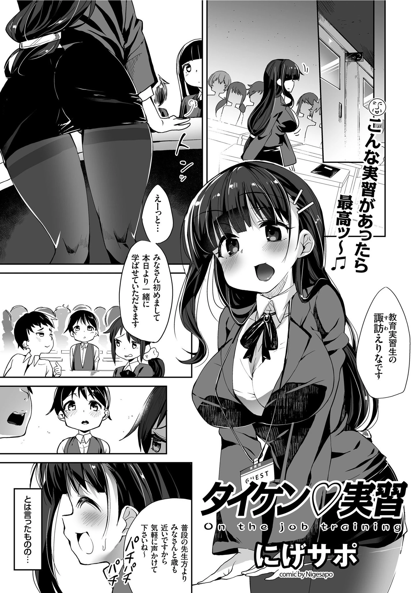 comicクリベロン Vol.80ページ3