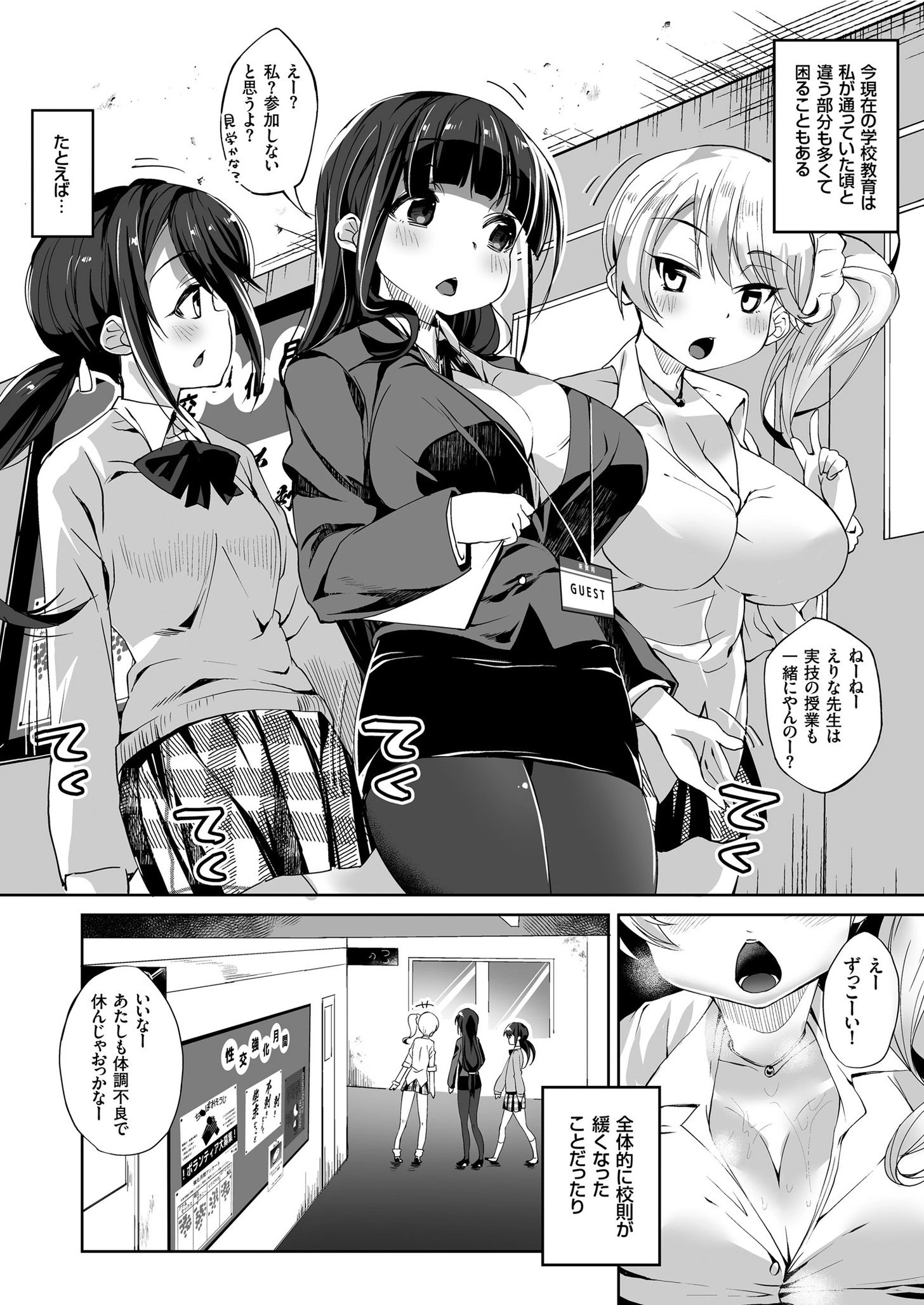 comicクリベロン Vol.80ページ4