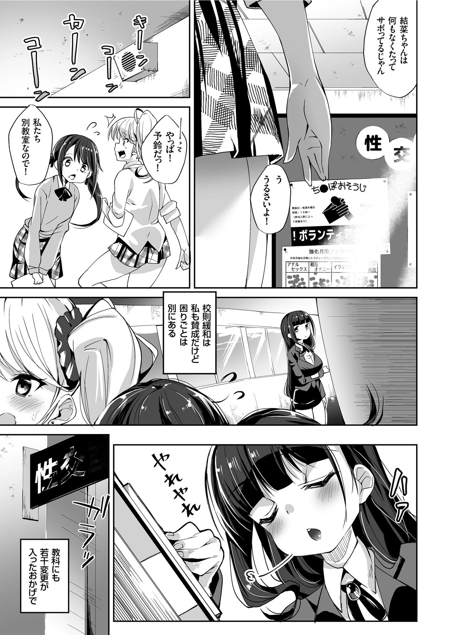 comicクリベロン Vol.80ページ5