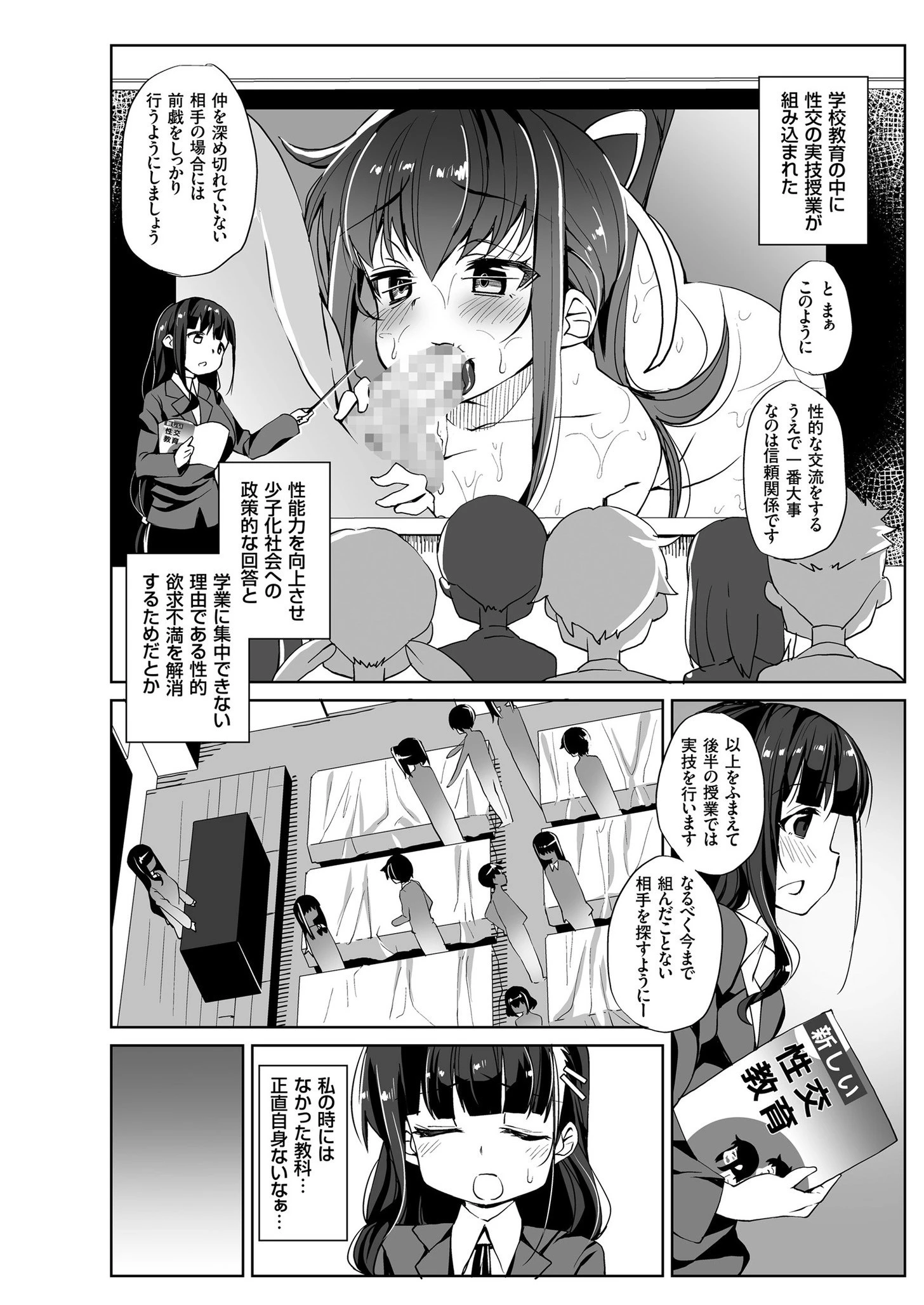 comicクリベロン Vol.80ページ6