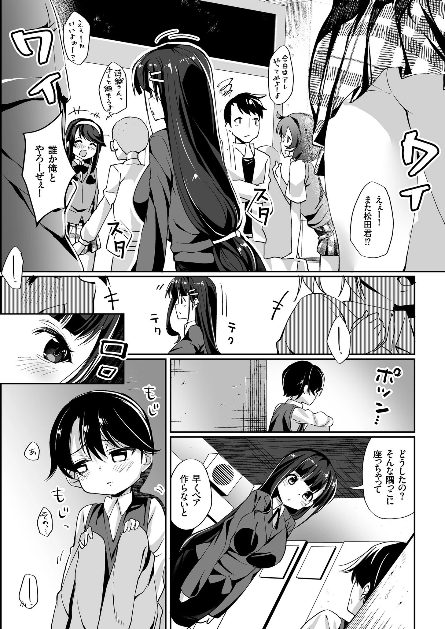 comicクリベロン Vol.80ページ7