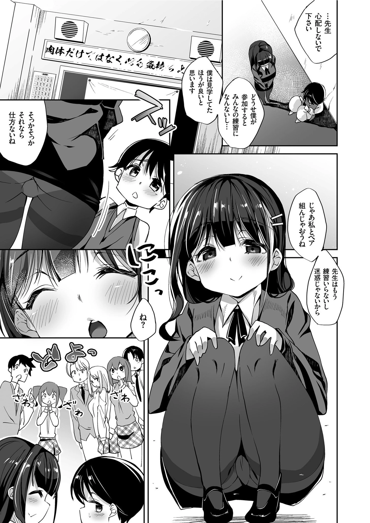 comicクリベロン Vol.80ページ9