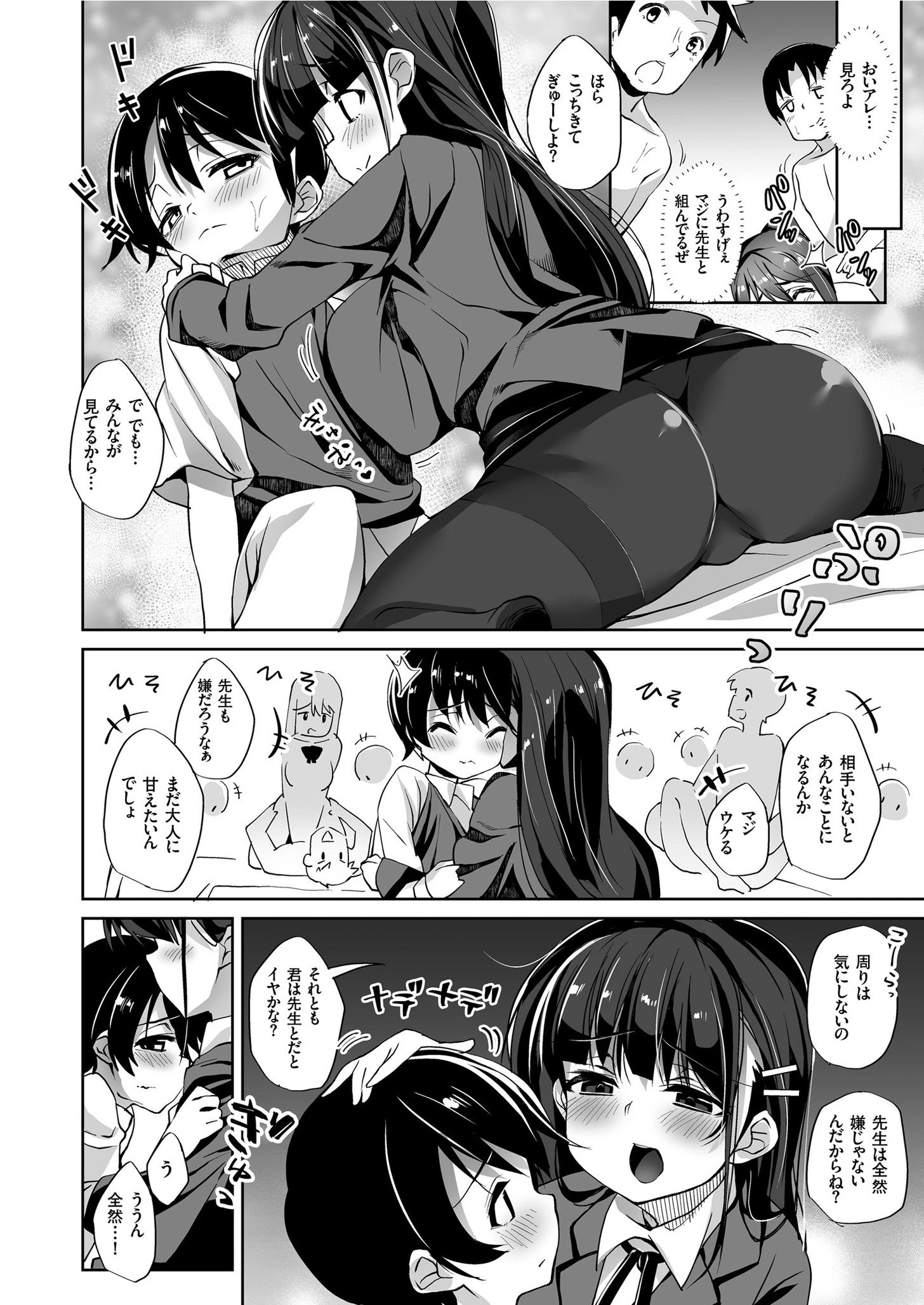 comicクリベロン Vol.80ページ10