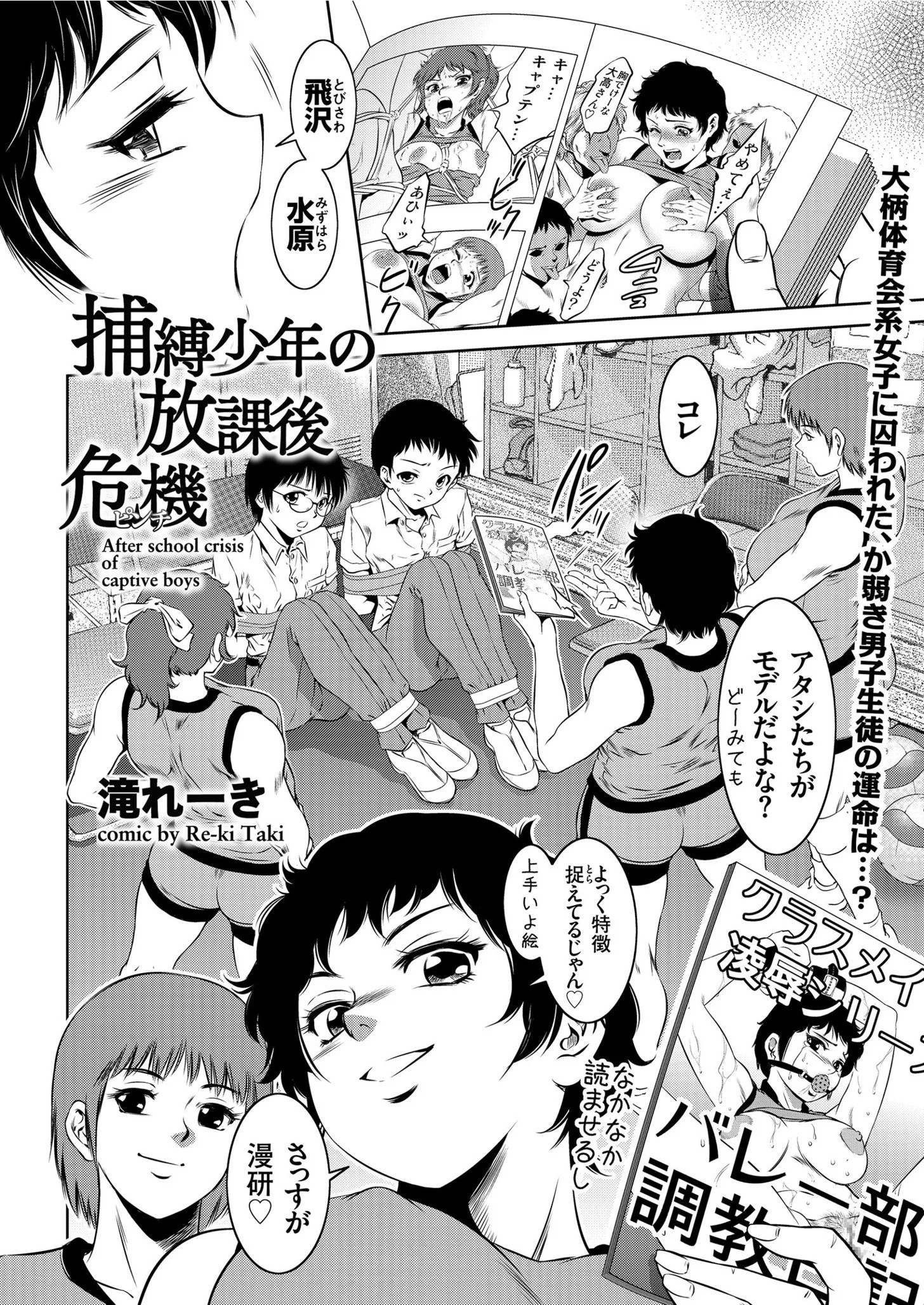 comicクリベロン Vol.82ページ4