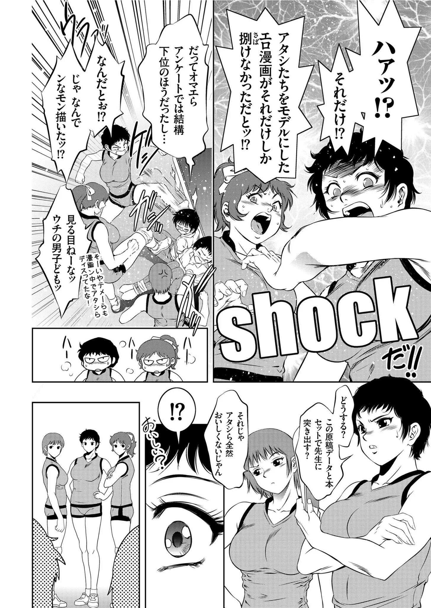 comicクリベロン Vol.82ページ6