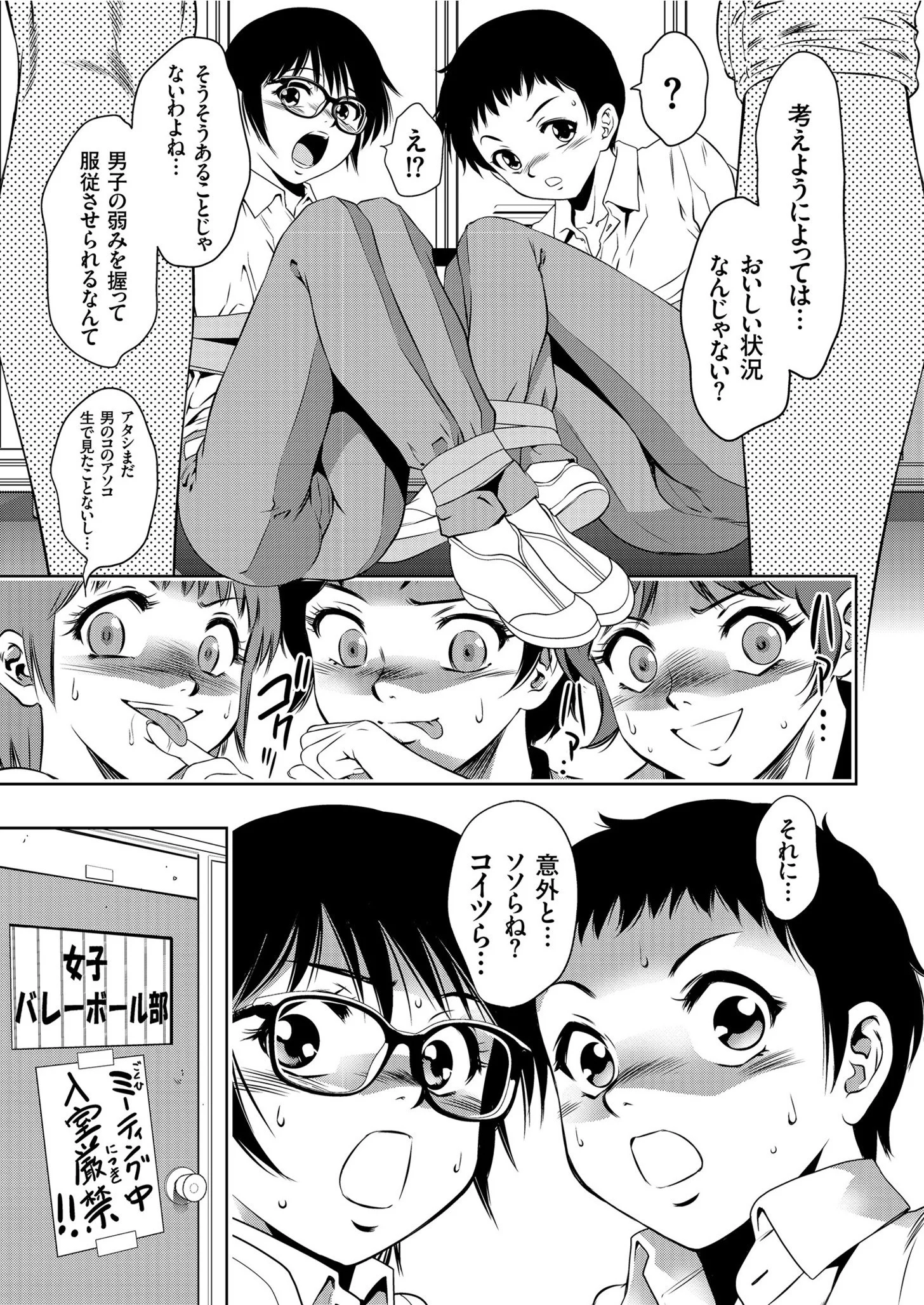 comicクリベロン Vol.82ページ7