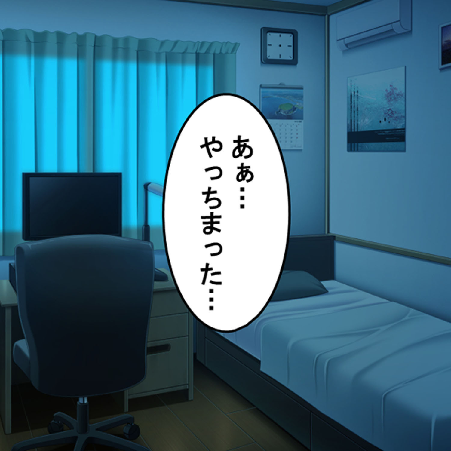 隷属:孕ませアプリ 〜クズ男の逆襲〜 1ページ3