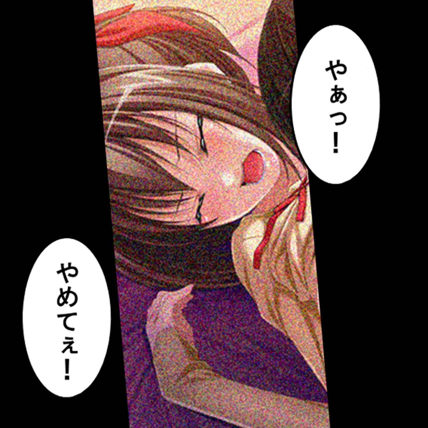 隷属:孕ませアプリ 〜クズ男の逆襲〜 1ページ4