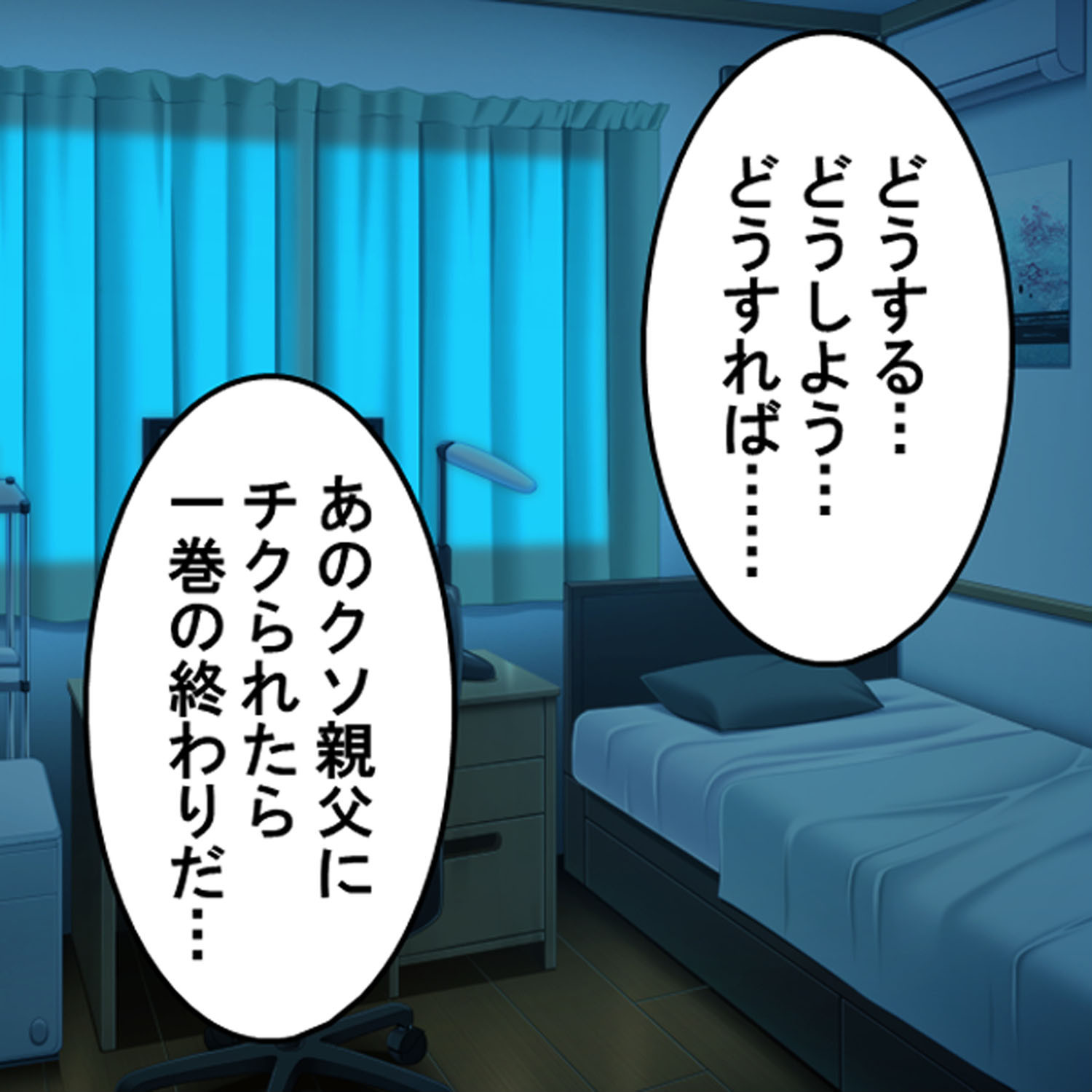 隷属:孕ませアプリ 〜クズ男の逆襲〜 1ページ5