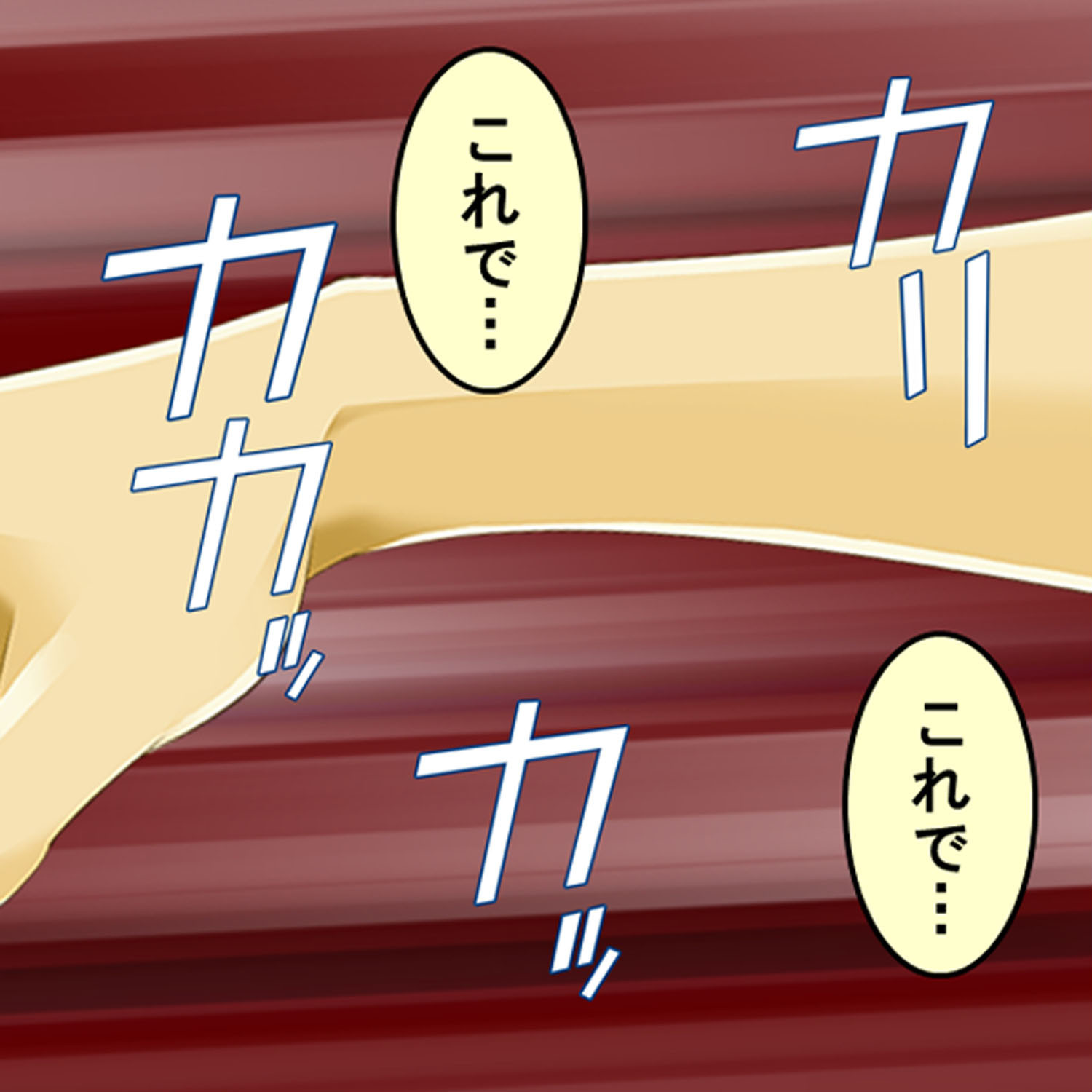 黒板ショッキング！ 〜操り孕ませ相合傘〜 1ページ4
