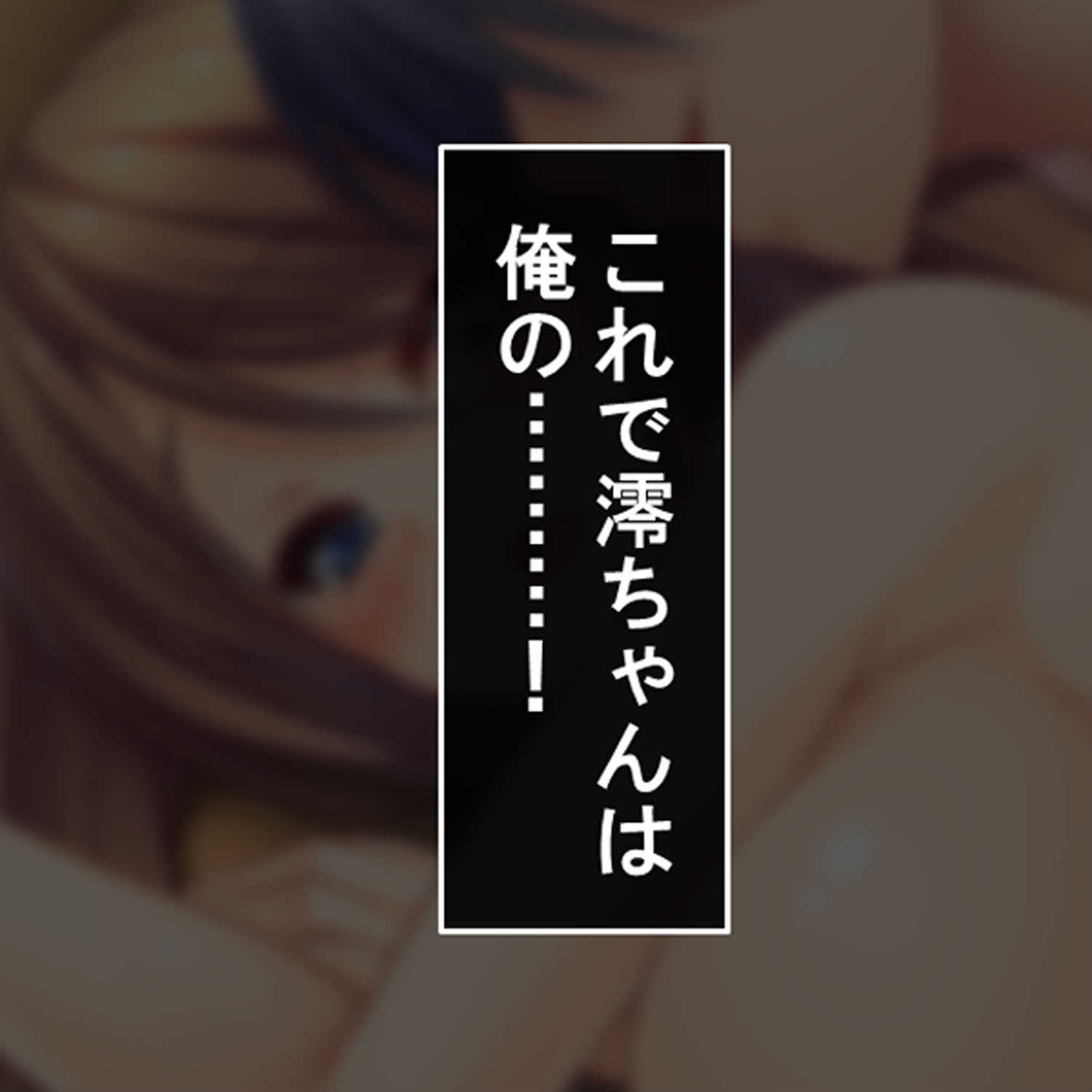 黒板ショッキング！ 〜操り孕ませ相合傘〜 1ページ6