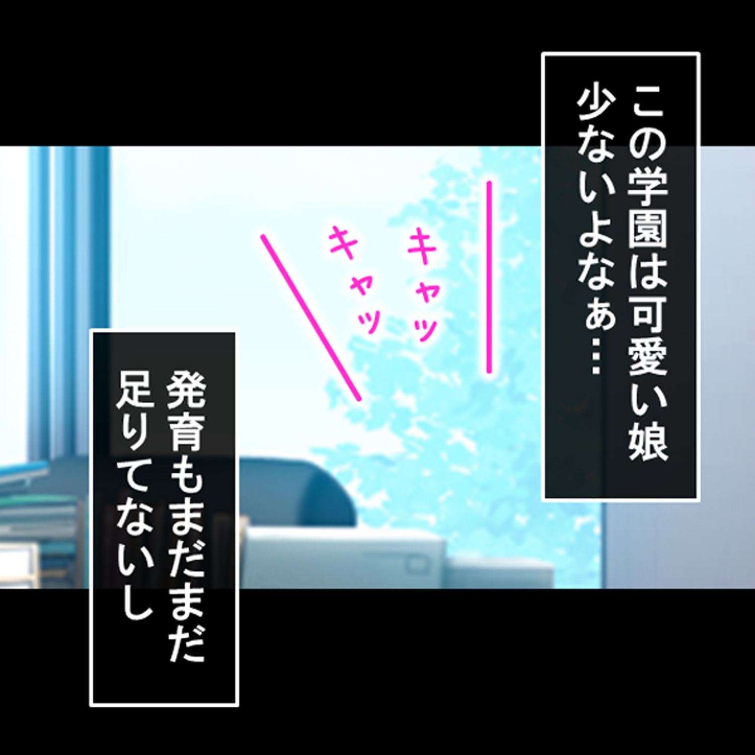 黒板ショッキング！ 〜操り孕ませ相合傘〜 1ページ10