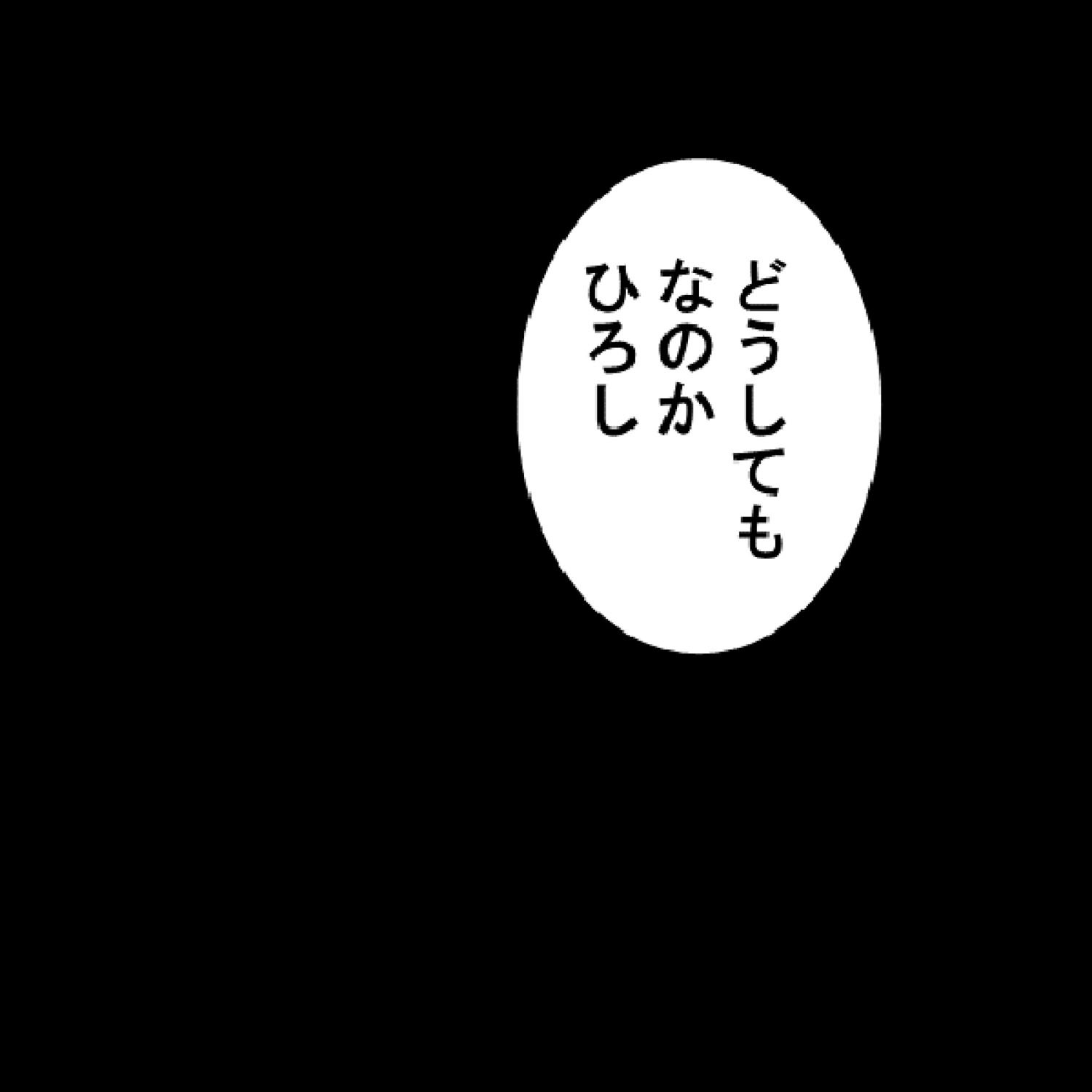 子作り志願 孕ませ村 1ページ3