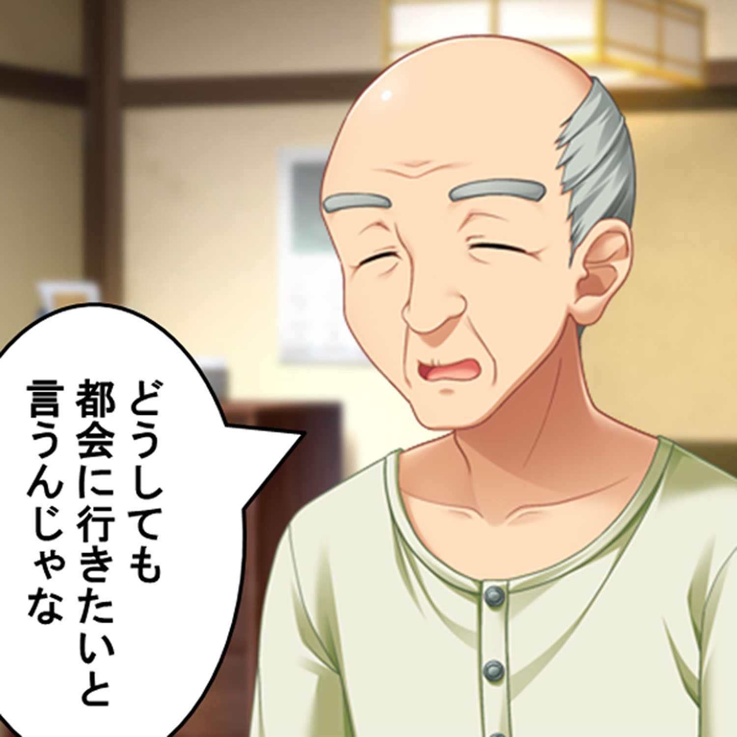 子作り志願 孕ませ村 1ページ4