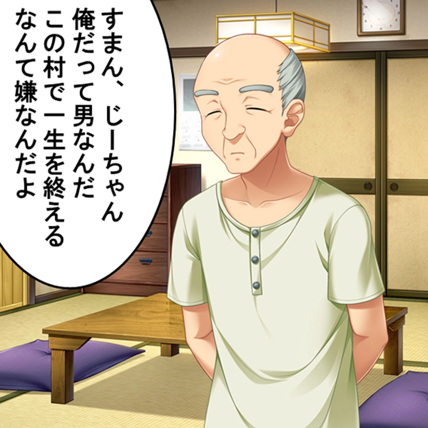 子作り志願 孕ませ村 1ページ5