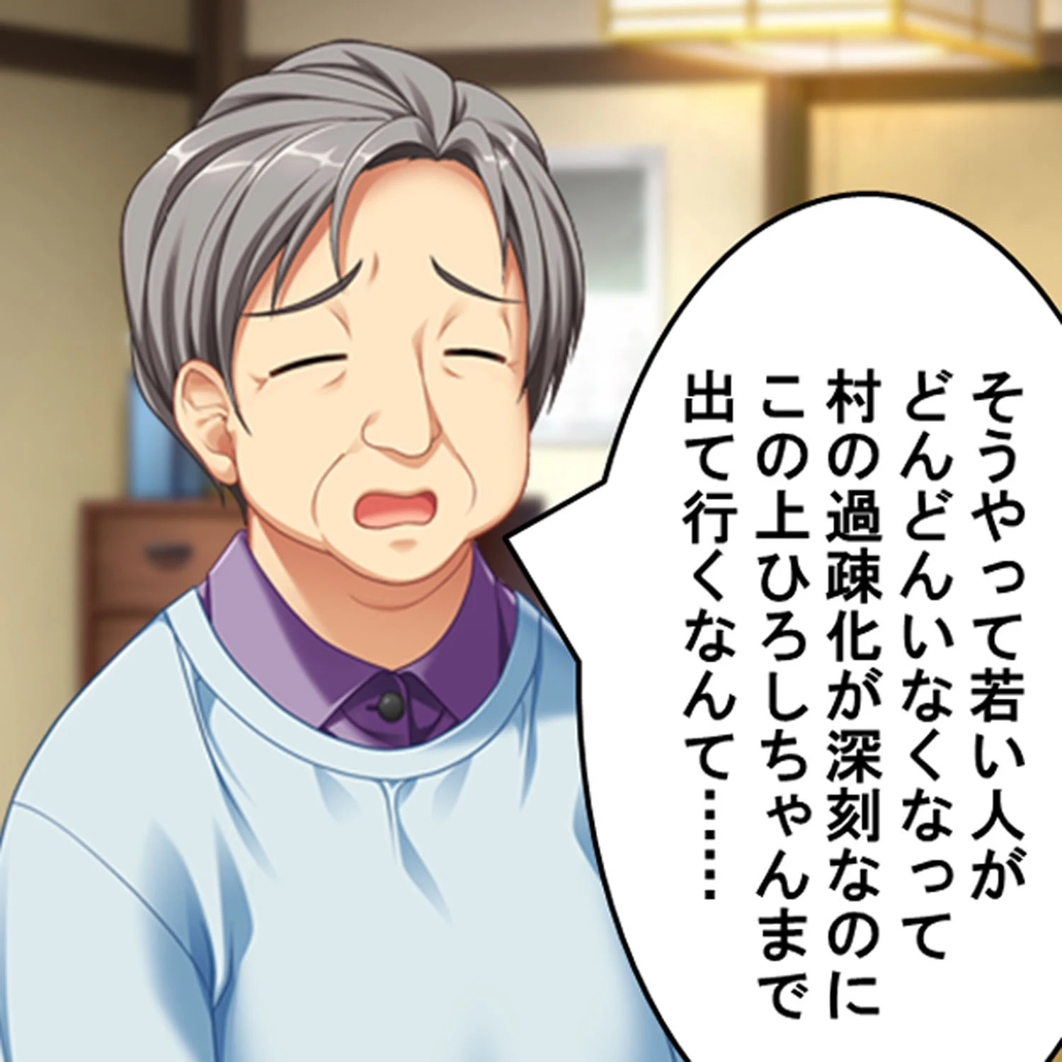 子作り志願 孕ませ村 1ページ6