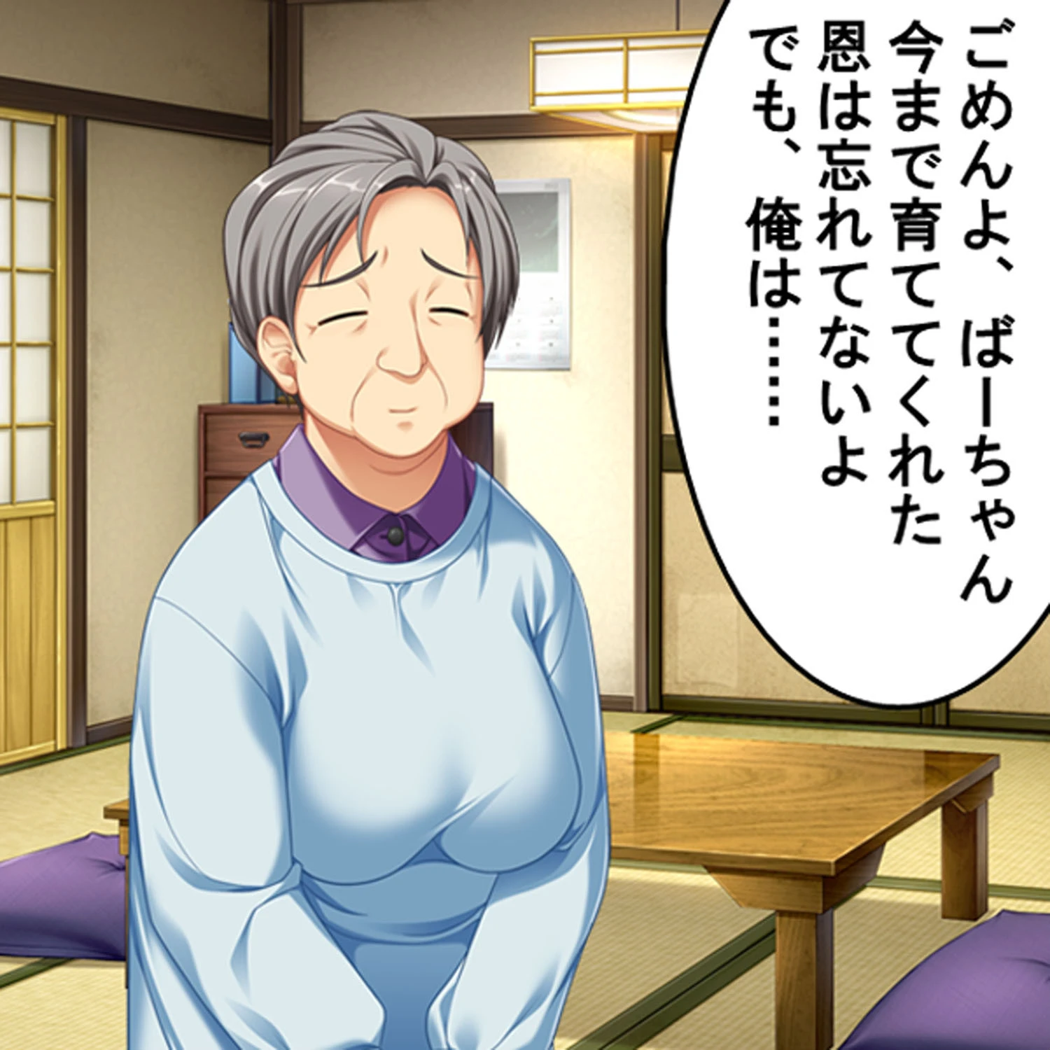 子作り志願 孕ませ村 1ページ7