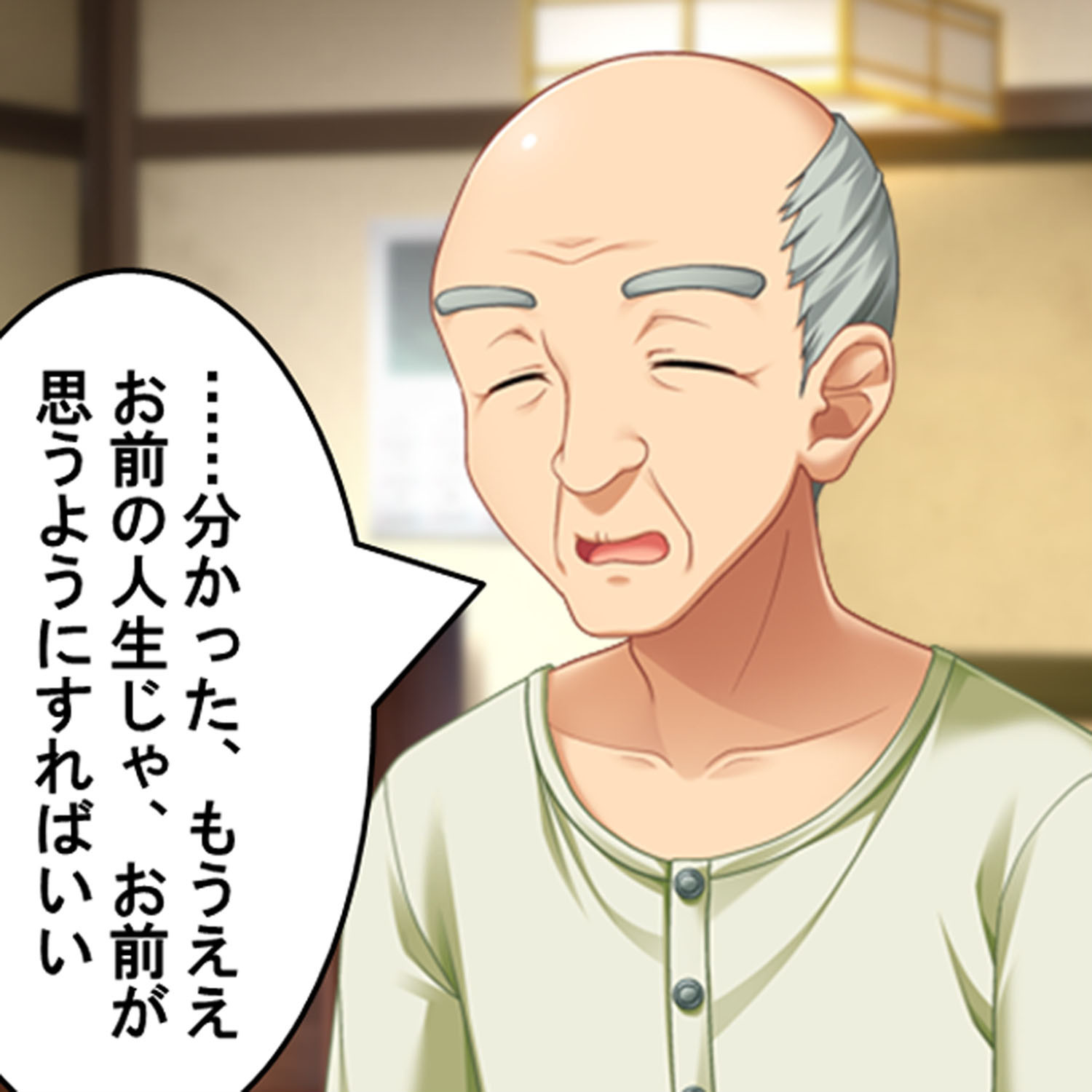 子作り志願 孕ませ村 1ページ8