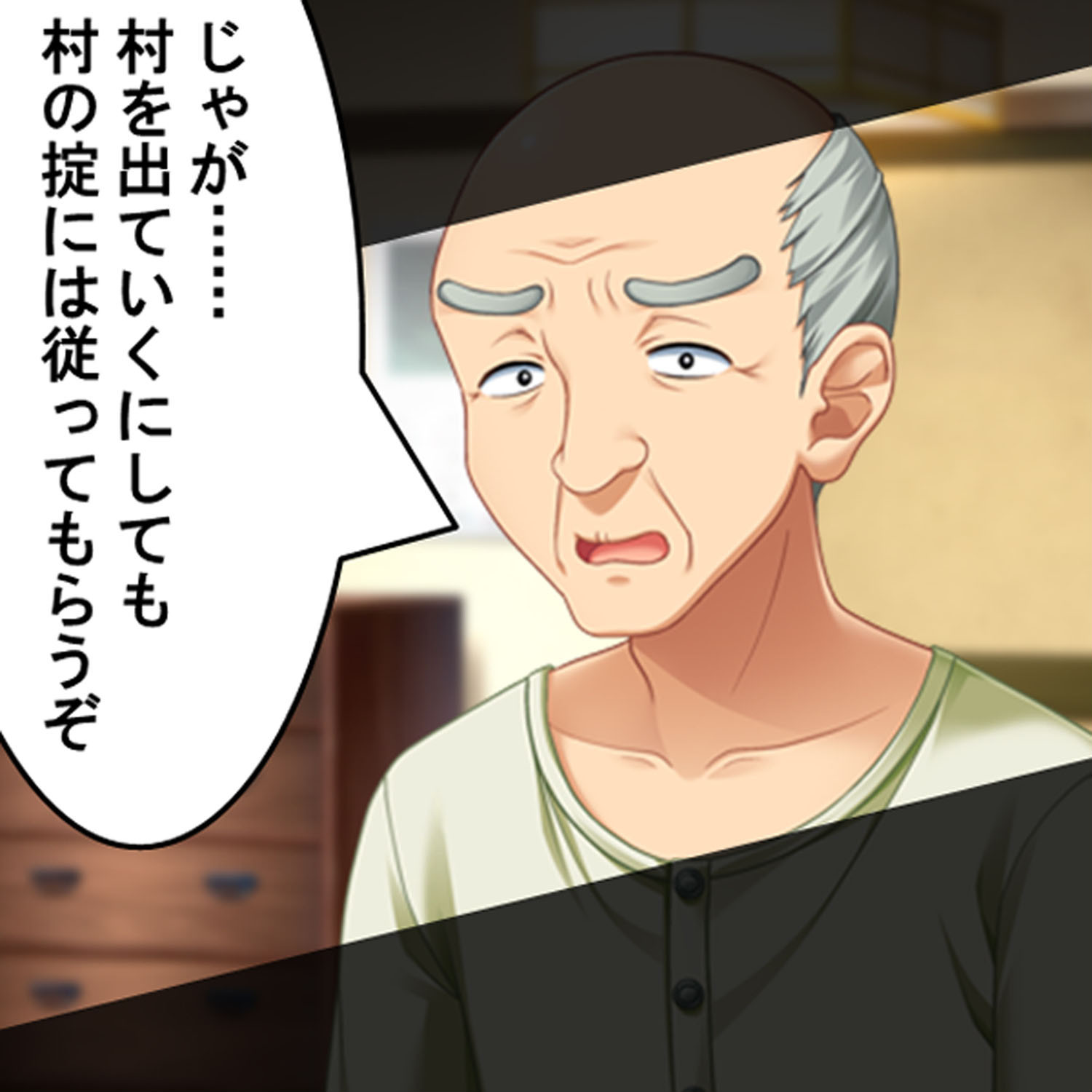 子作り志願 孕ませ村 1ページ9