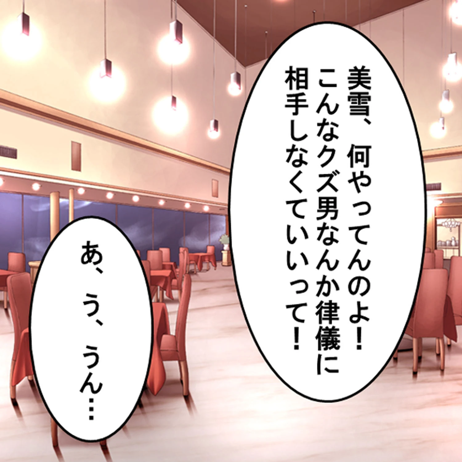 隷属:孕ませアプリ 〜検索!クズ男の巨乳嫁〜 1ページ6