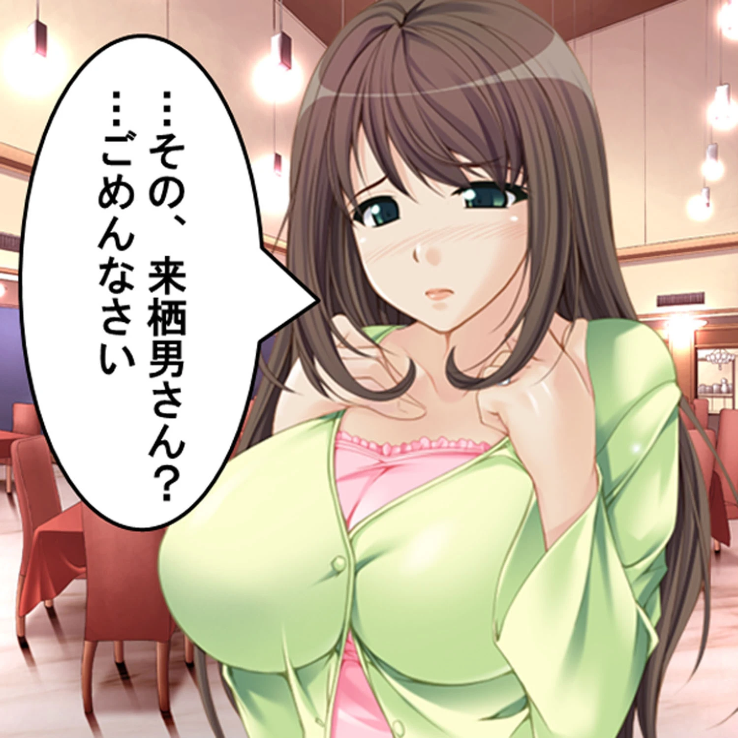 隷属:孕ませアプリ 〜検索!クズ男の巨乳嫁〜 1ページ7