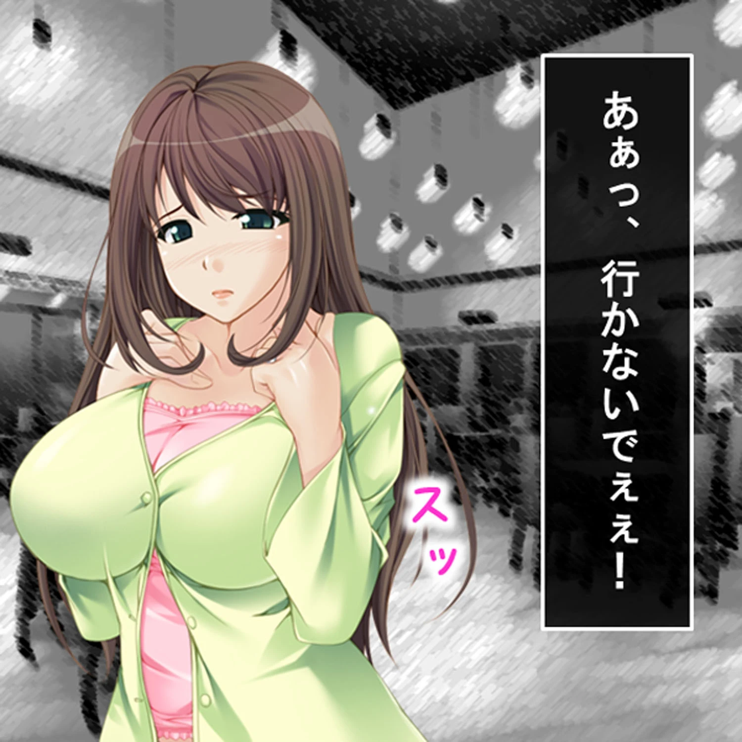 隷属:孕ませアプリ 〜検索!クズ男の巨乳嫁〜 1ページ8